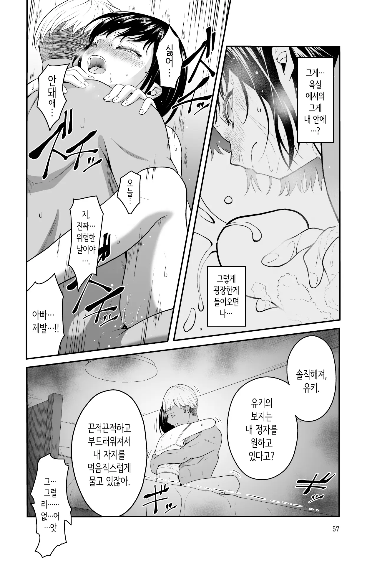 웹툰 이미지 56