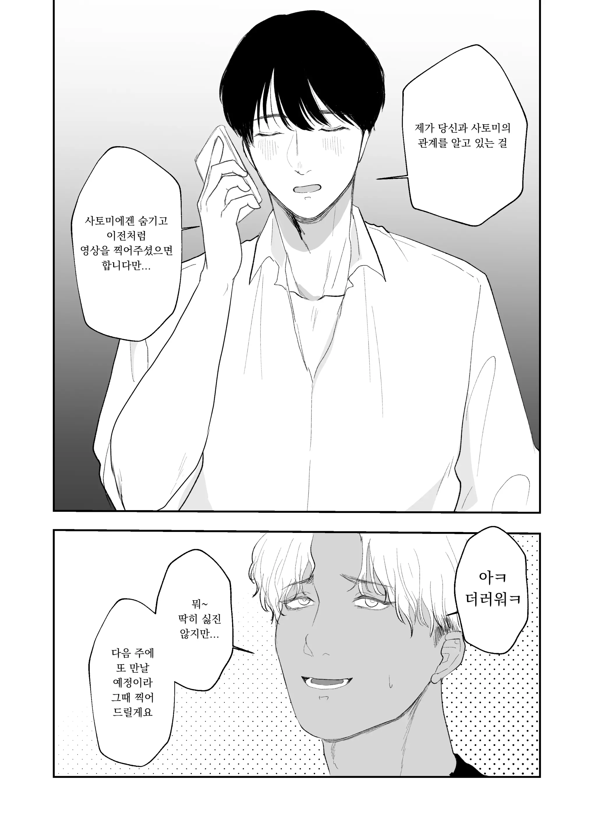 웹툰 이미지 21