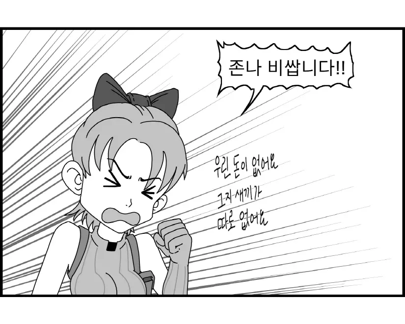 웹툰 이미지 12