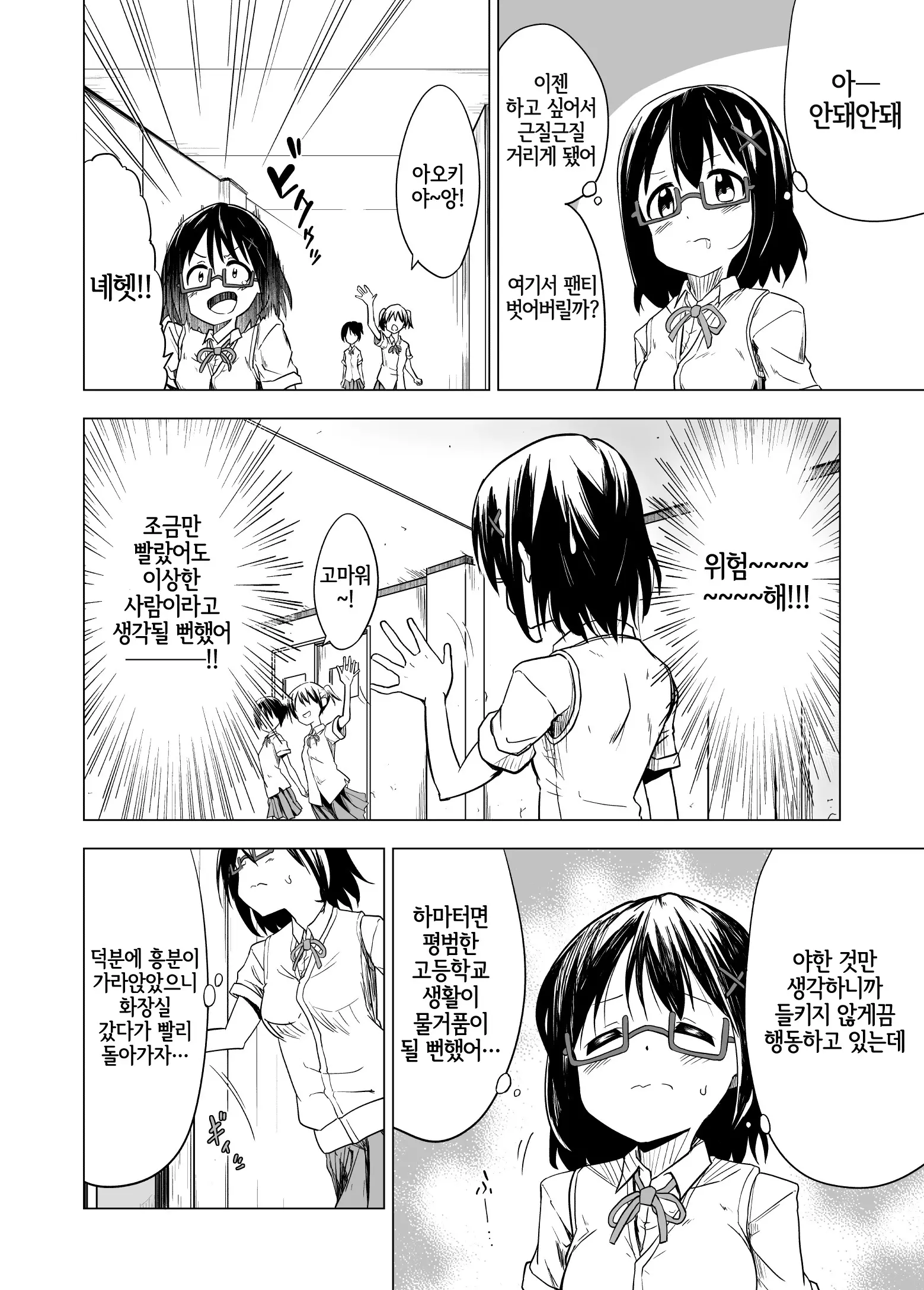 웹툰 이미지 4