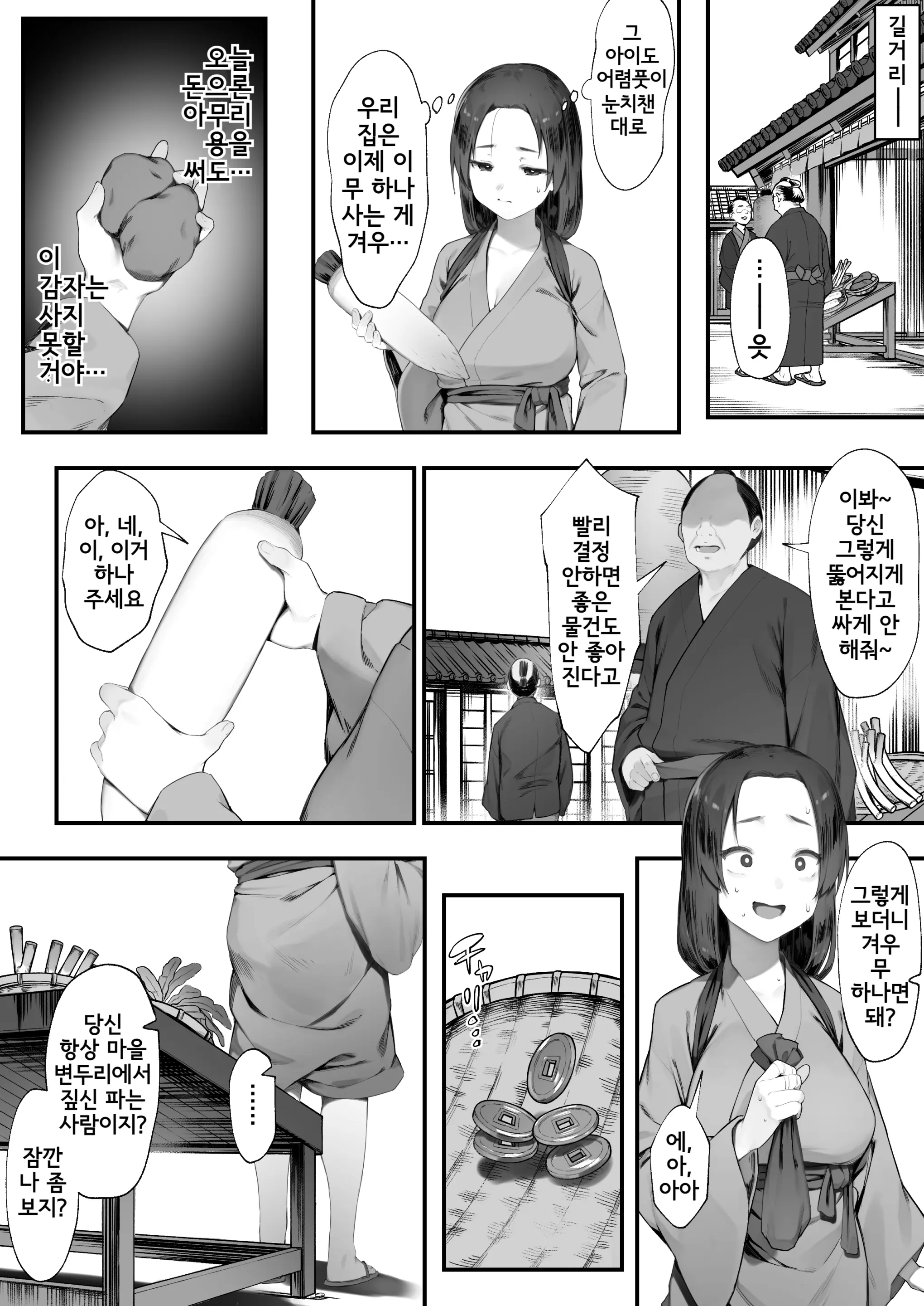 웹툰 이미지 3
