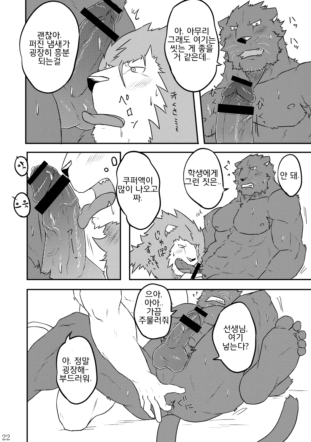 웹툰 이미지 20