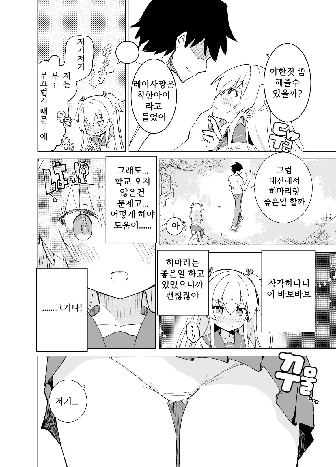 웹툰 이미지 14