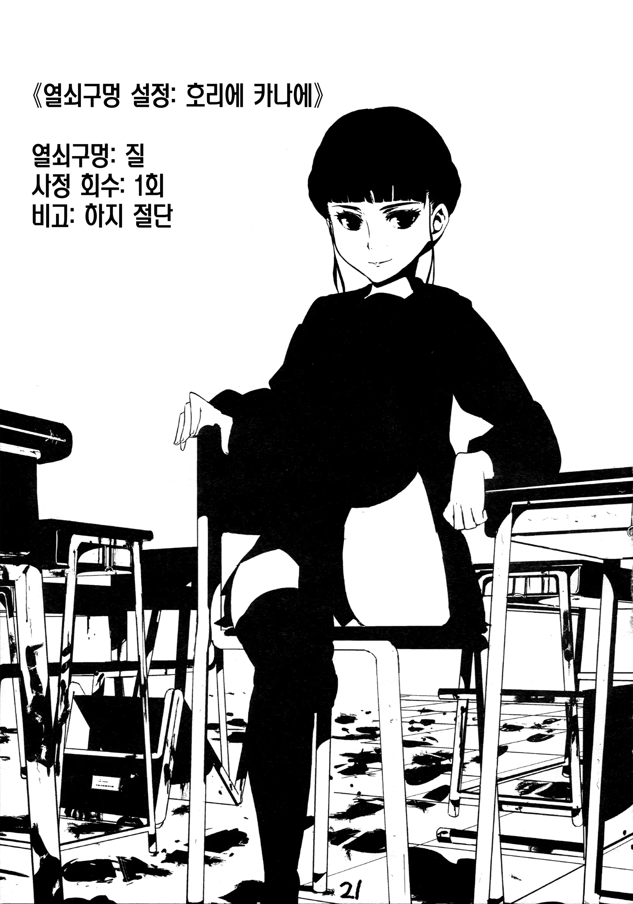 웹툰 이미지 19