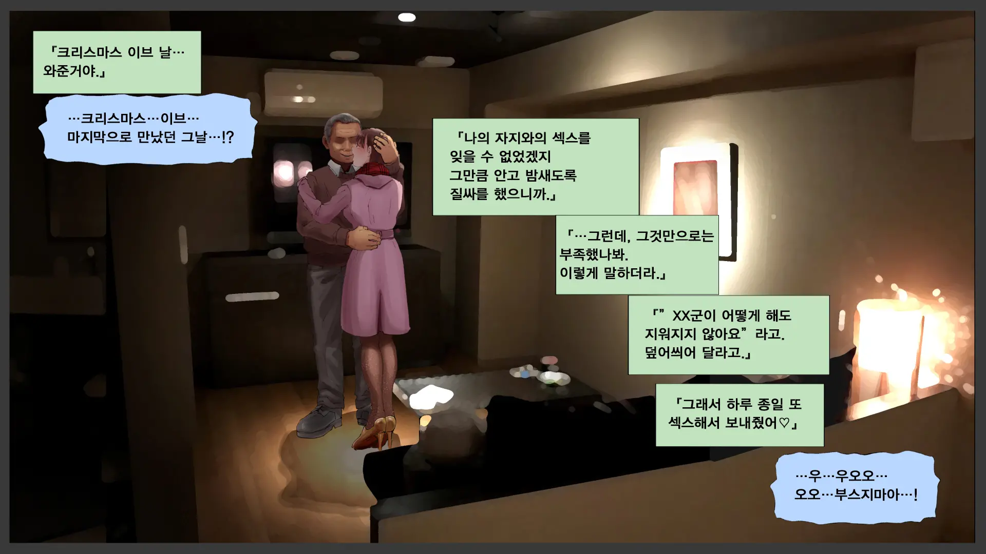 웹툰 이미지 244
