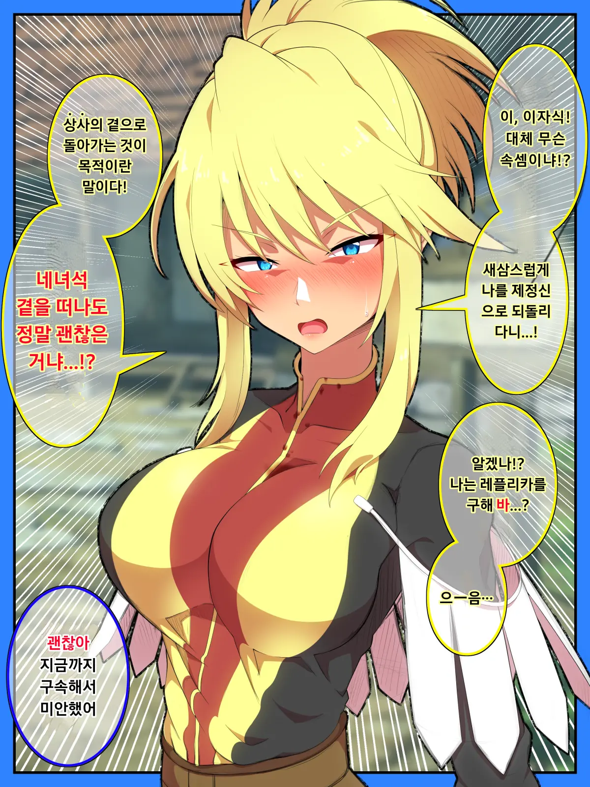 웹툰 이미지 161