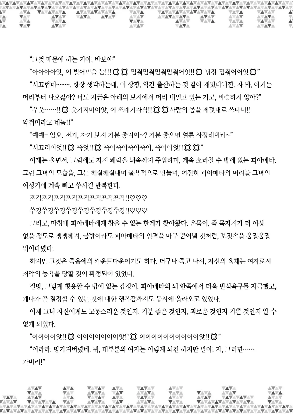 웹툰 이미지 177