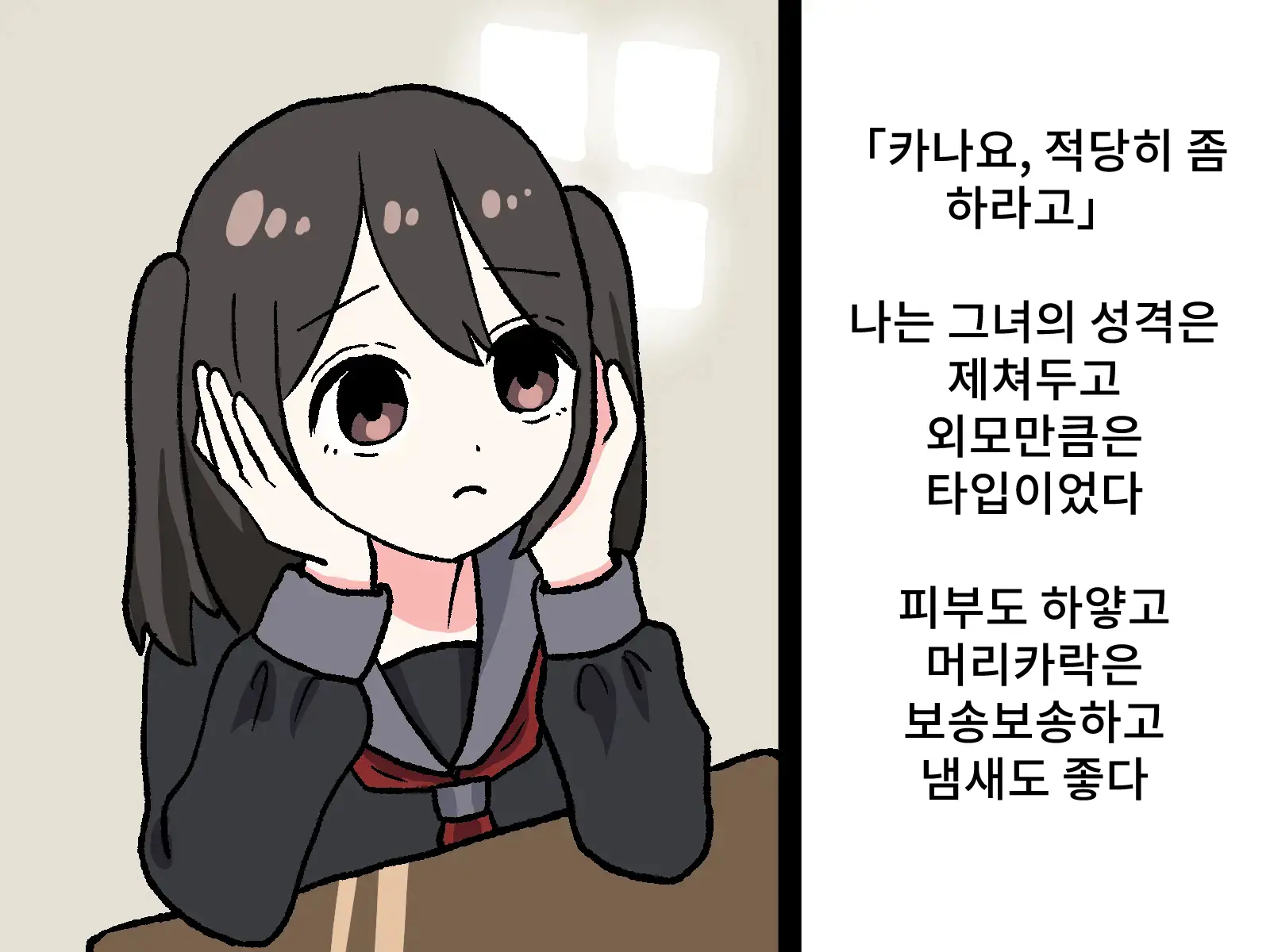 웹툰 이미지 4
