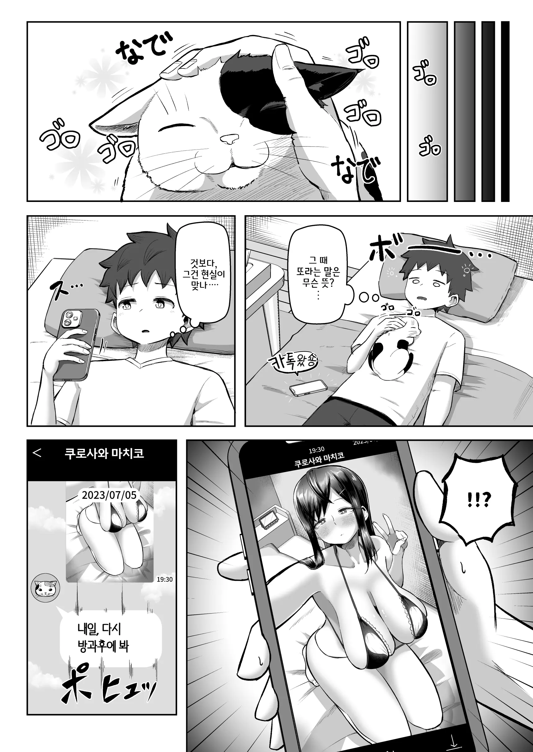 웹툰 이미지 15