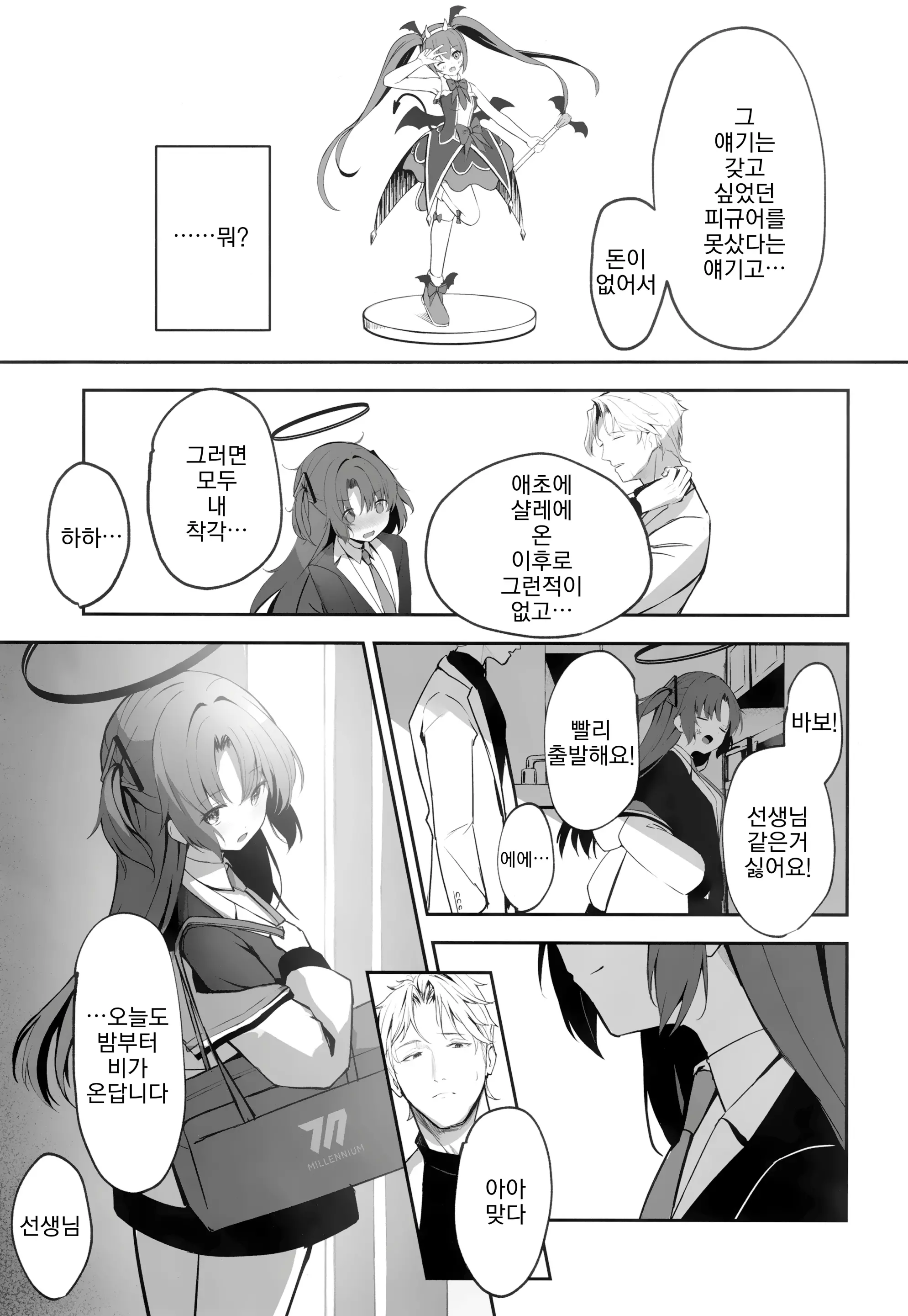 웹툰 이미지 31