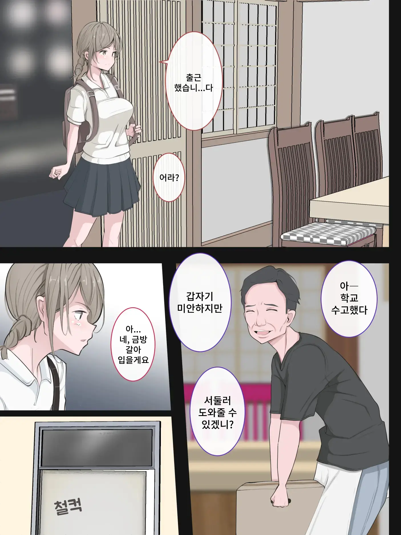 웹툰 이미지 2