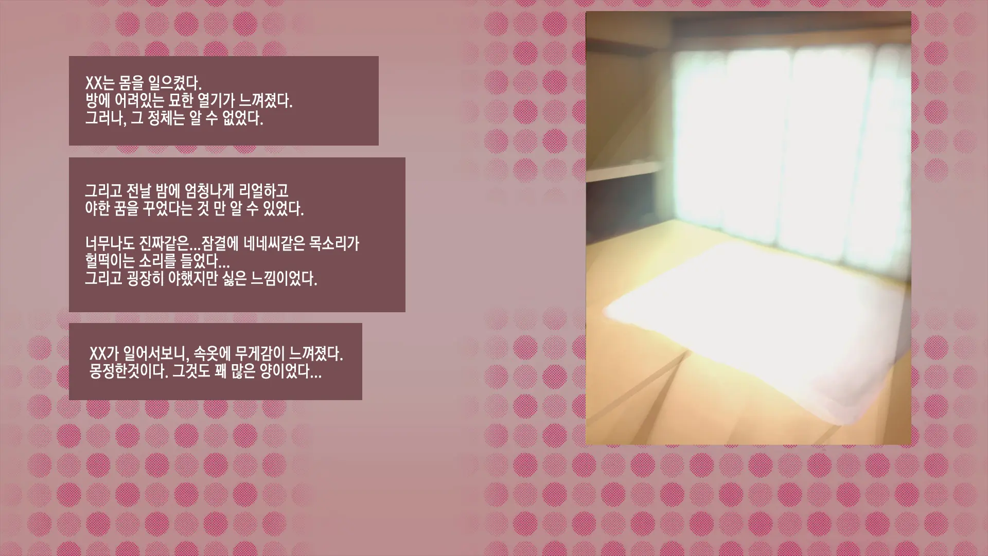 웹툰 이미지 244