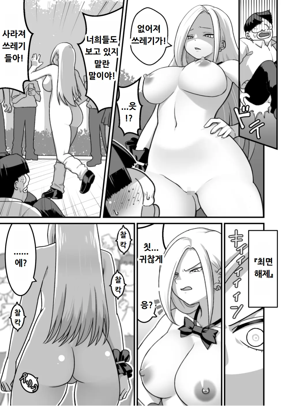 웹툰 이미지 113