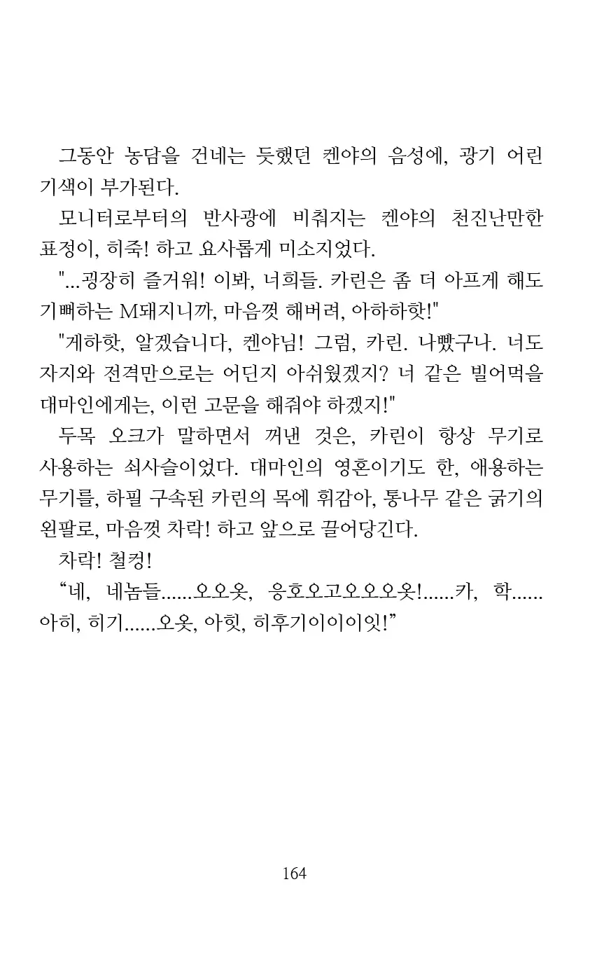 웹툰 이미지 165