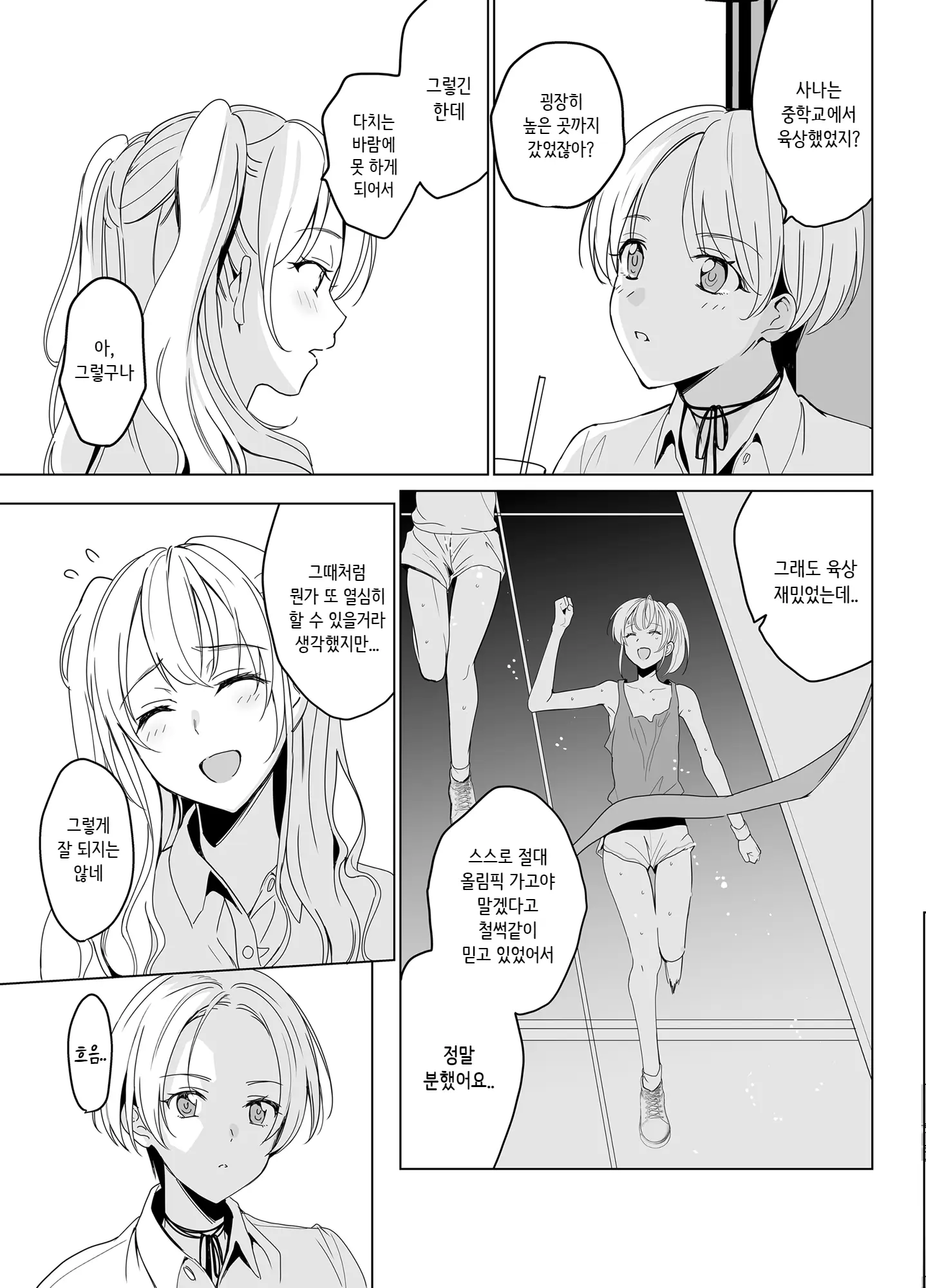 웹툰 이미지 8