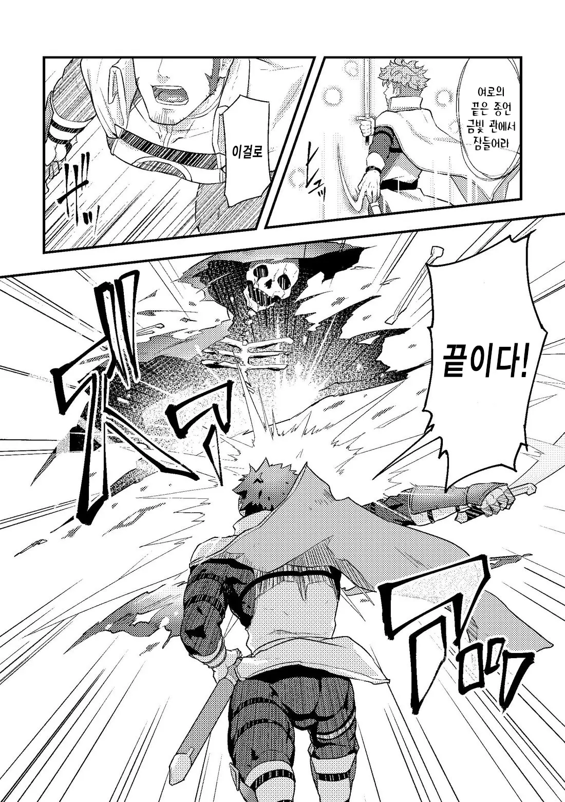 웹툰 이미지 2