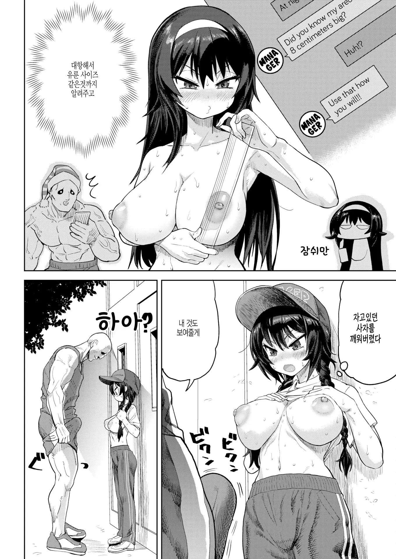 웹툰 이미지 11