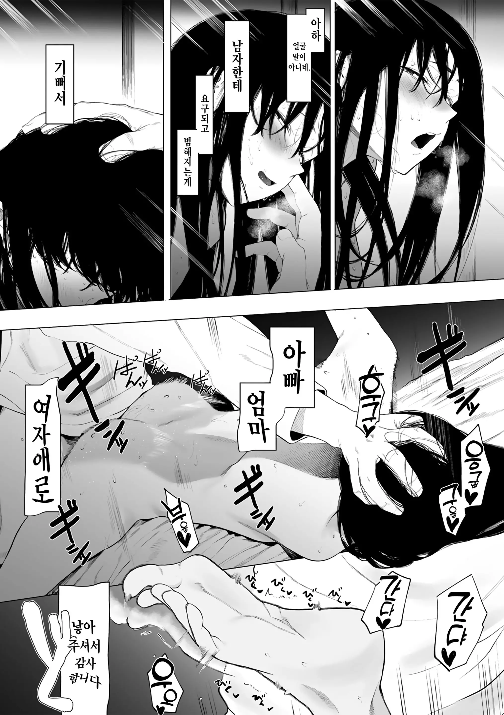 웹툰 이미지 11