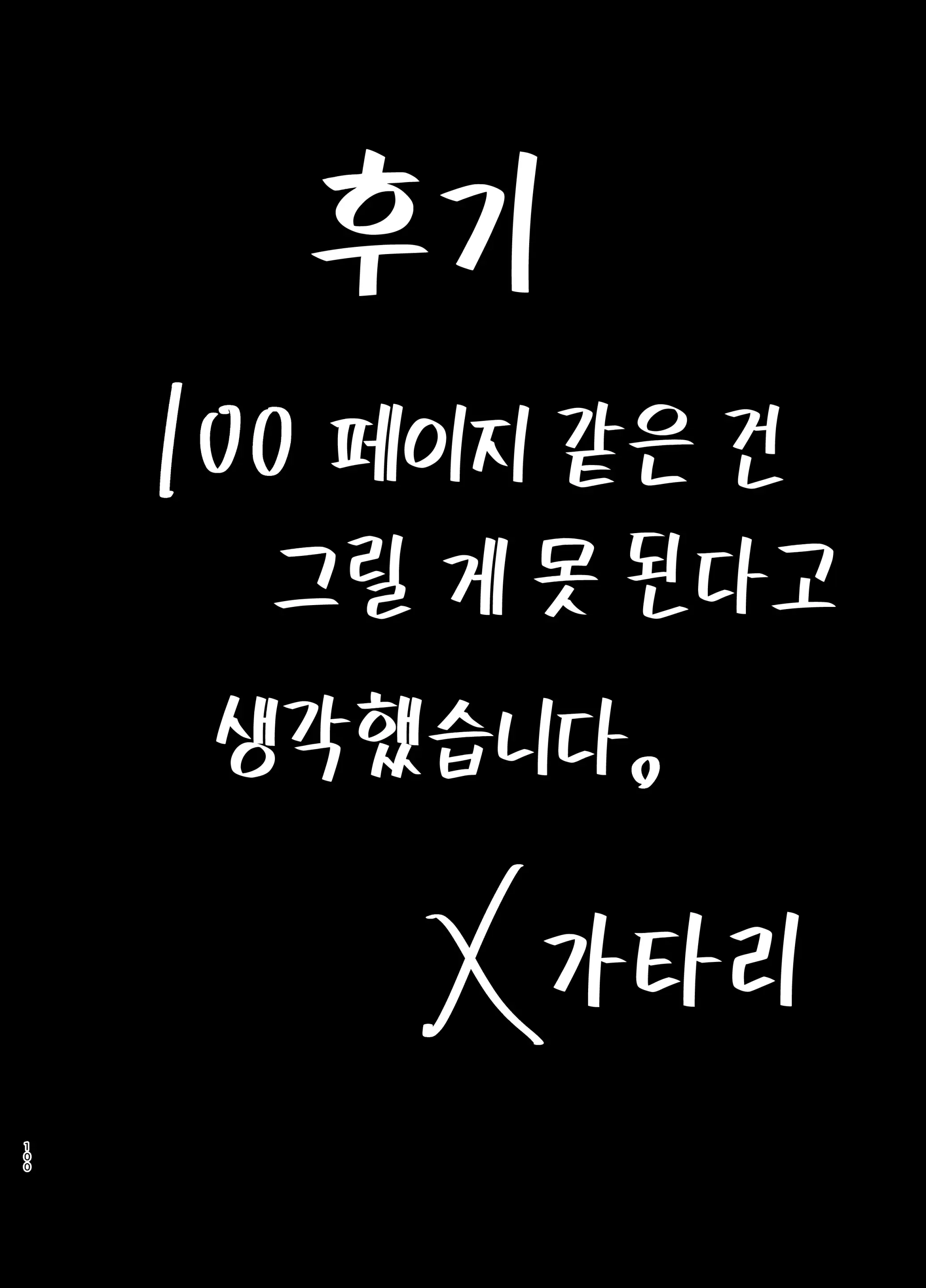 웹툰 이미지 98