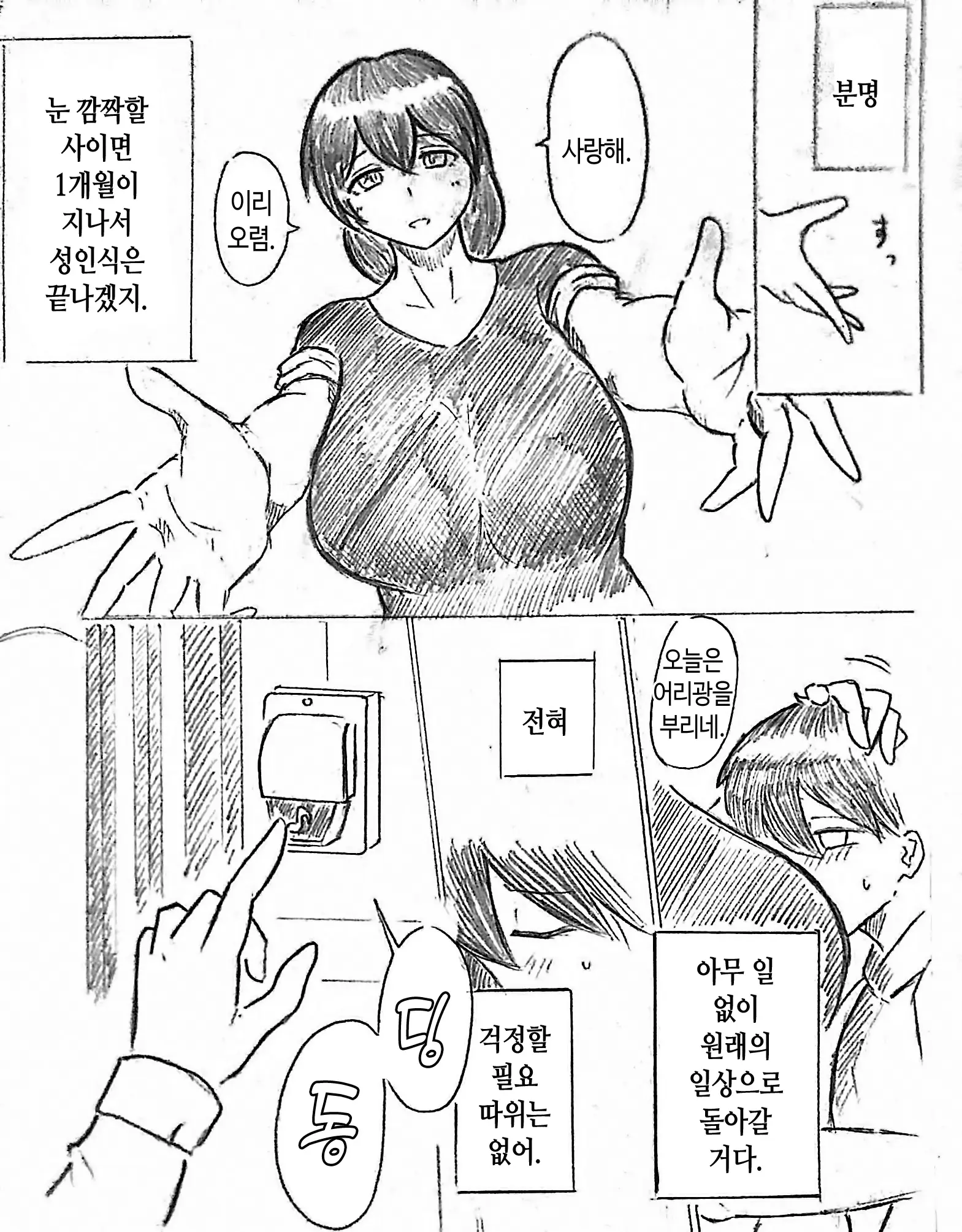 웹툰 이미지 4