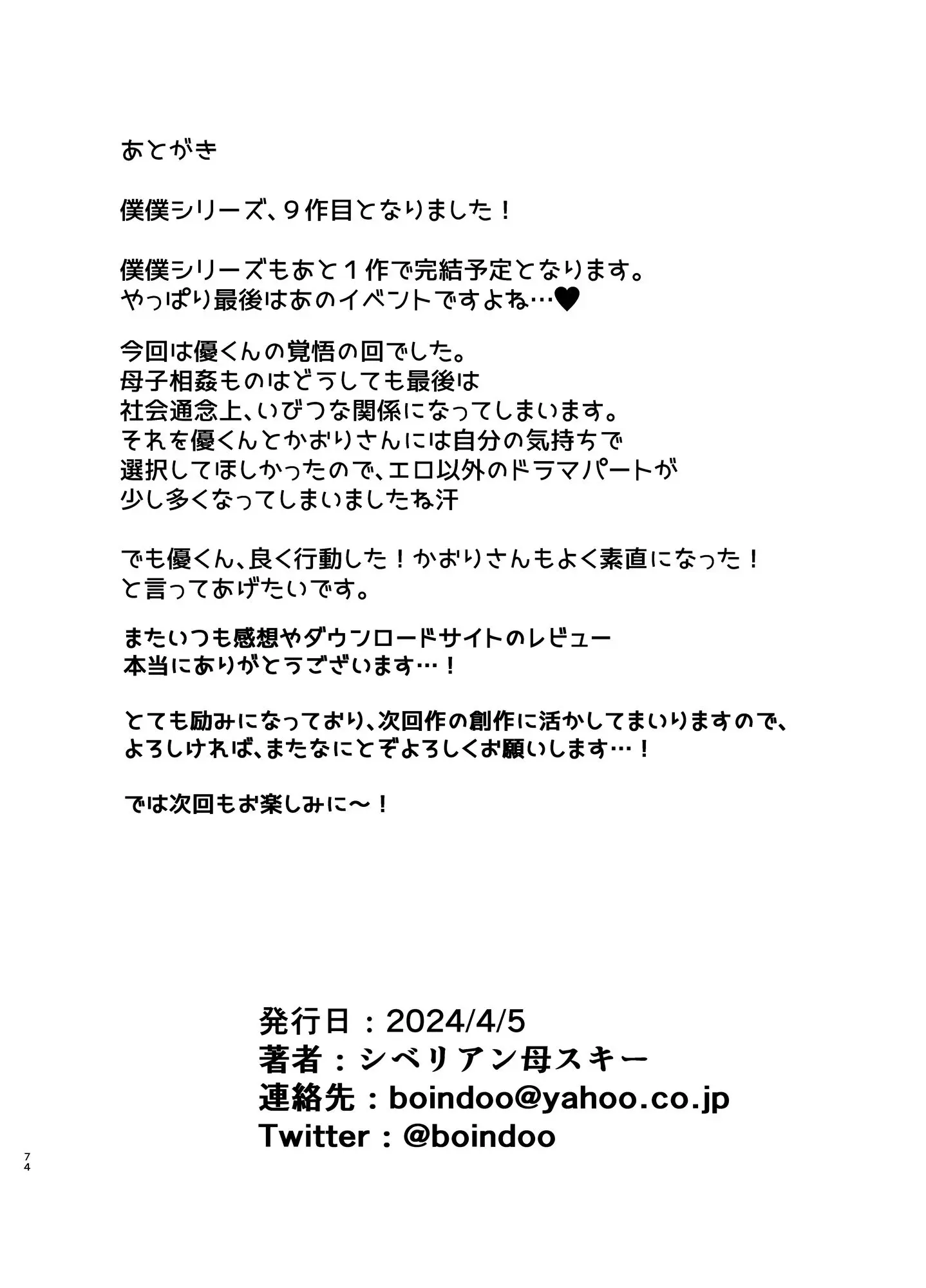 웹툰 이미지 72