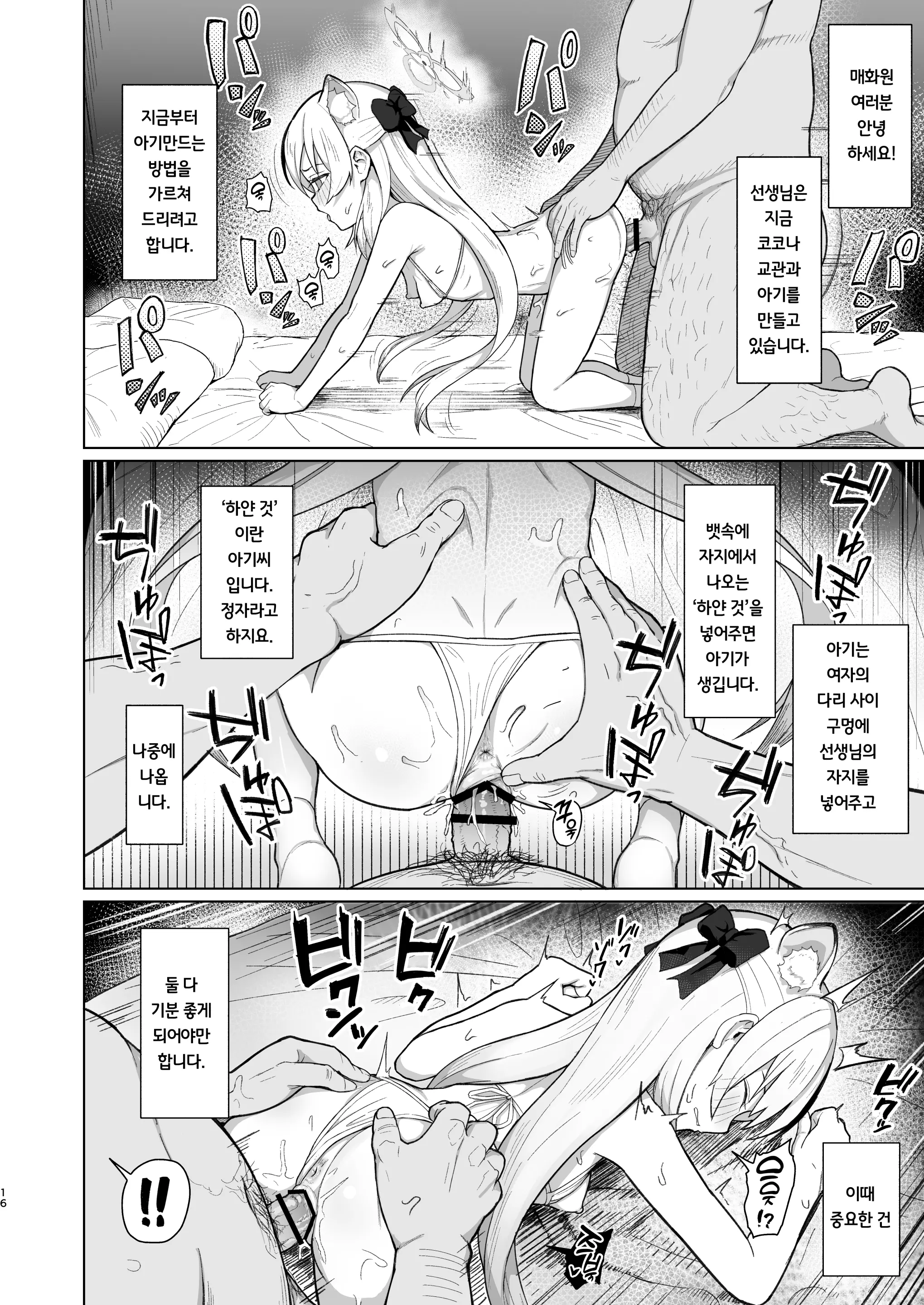 웹툰 이미지 14
