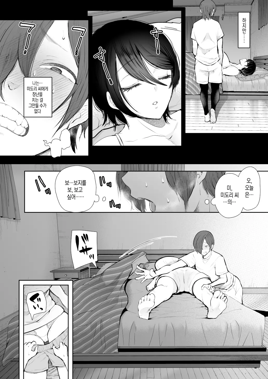 웹툰 이미지 22
