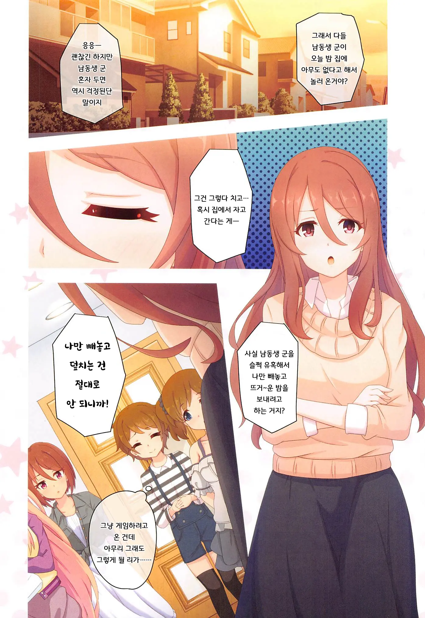 웹툰 이미지 26
