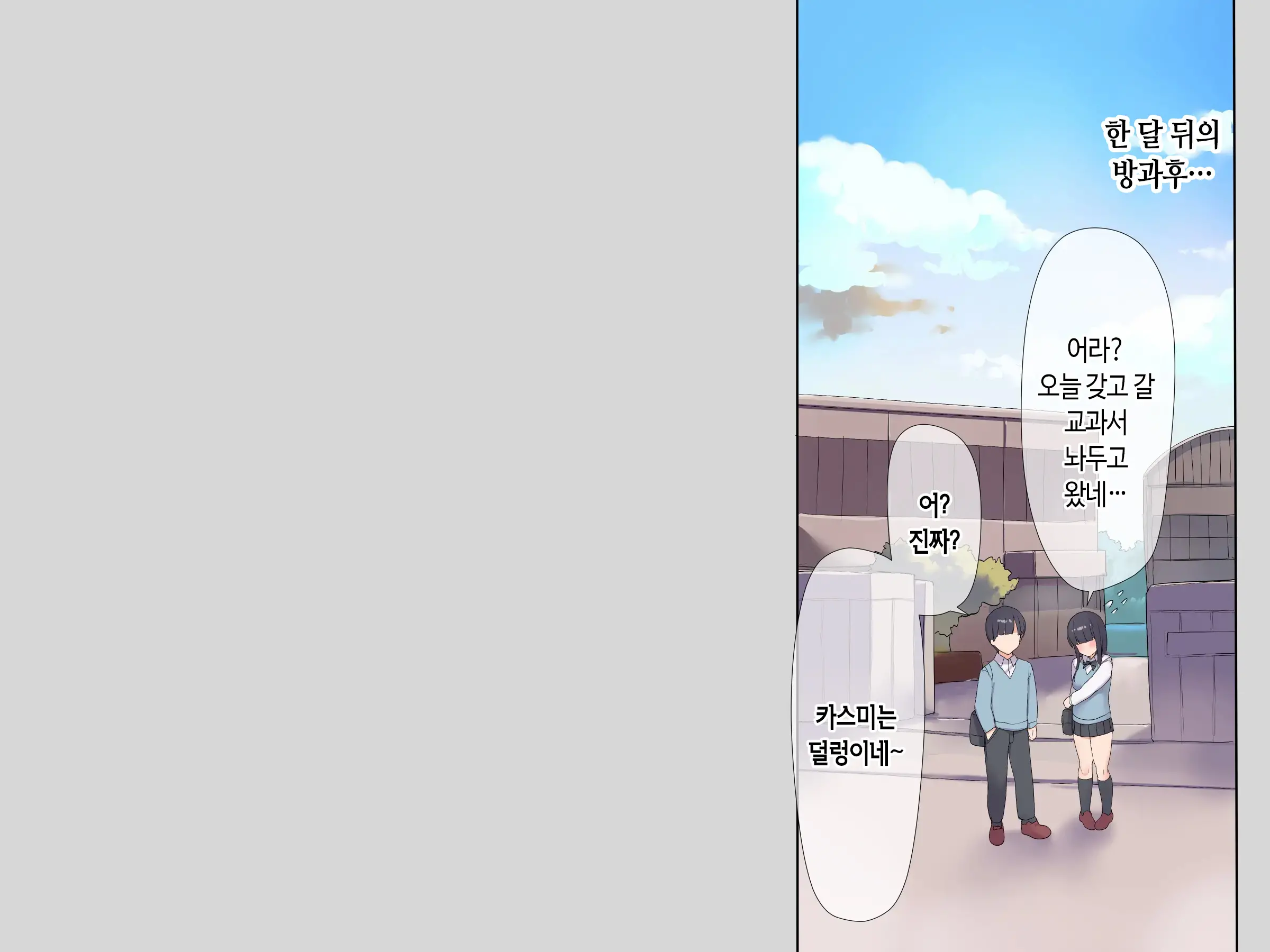 웹툰 이미지 208