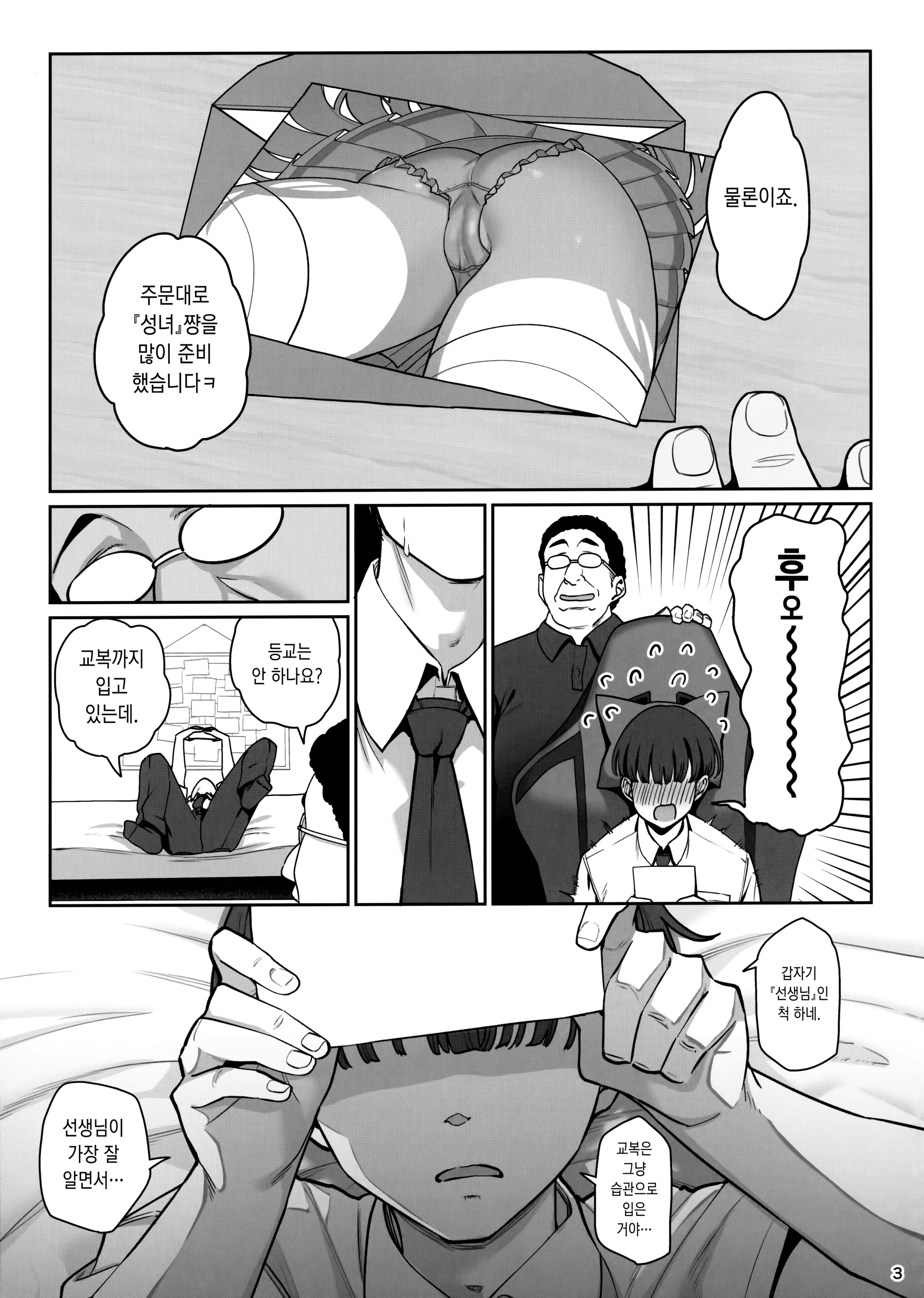 웹툰 이미지 3