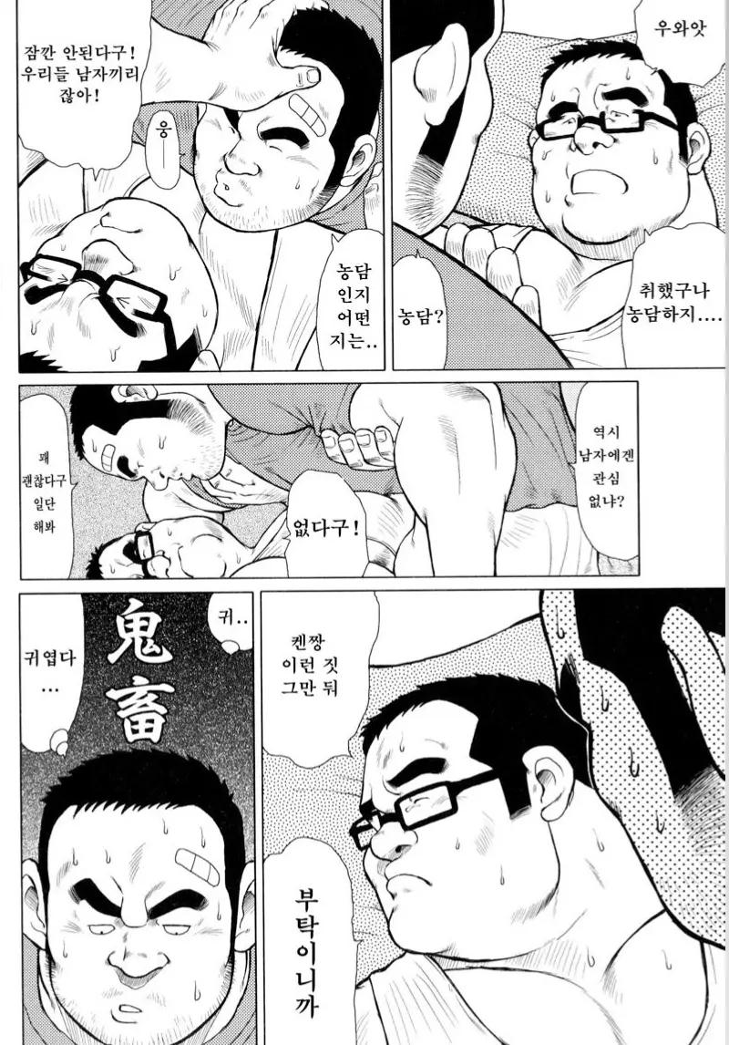웹툰 이미지 18