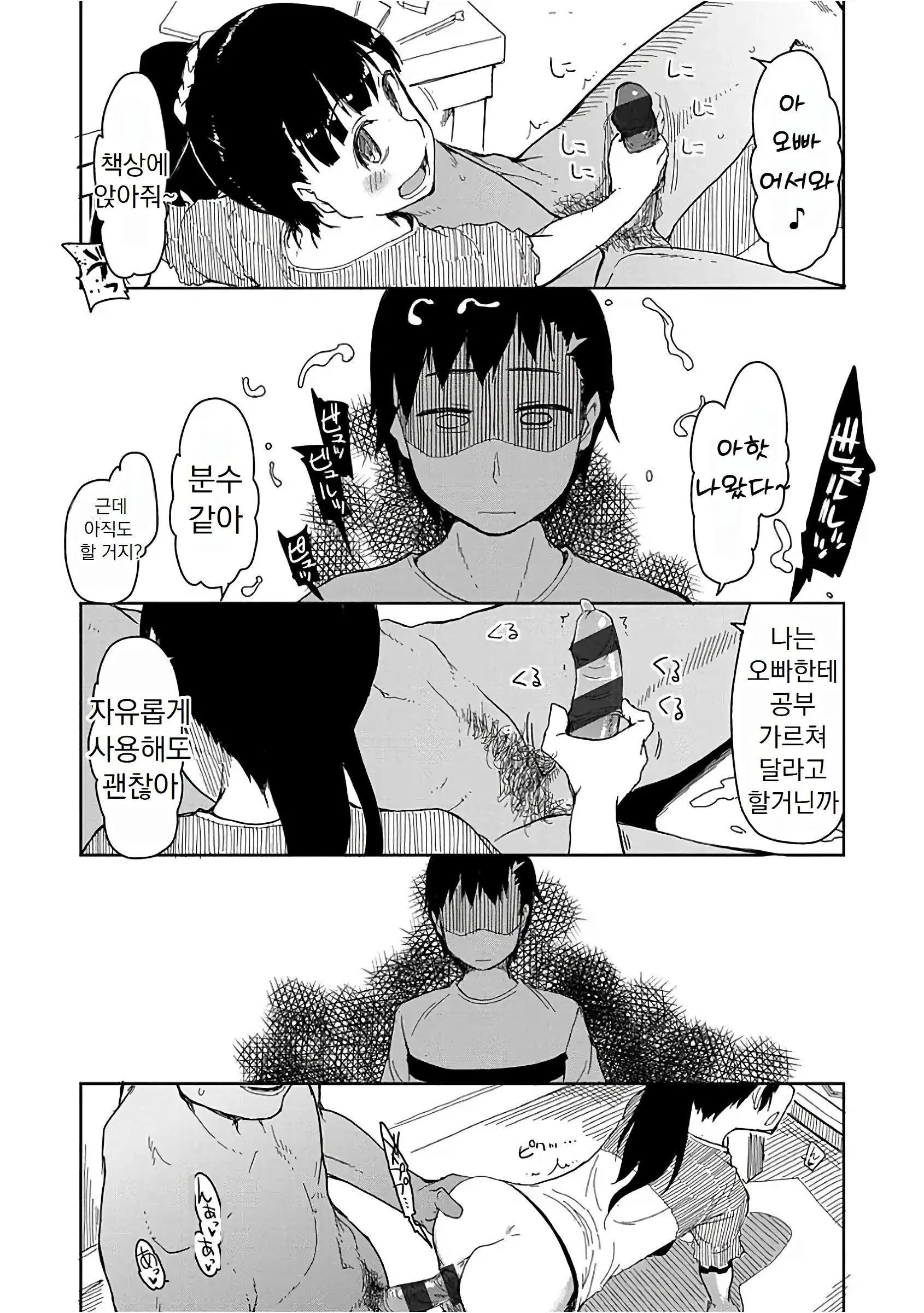 웹툰 이미지 37