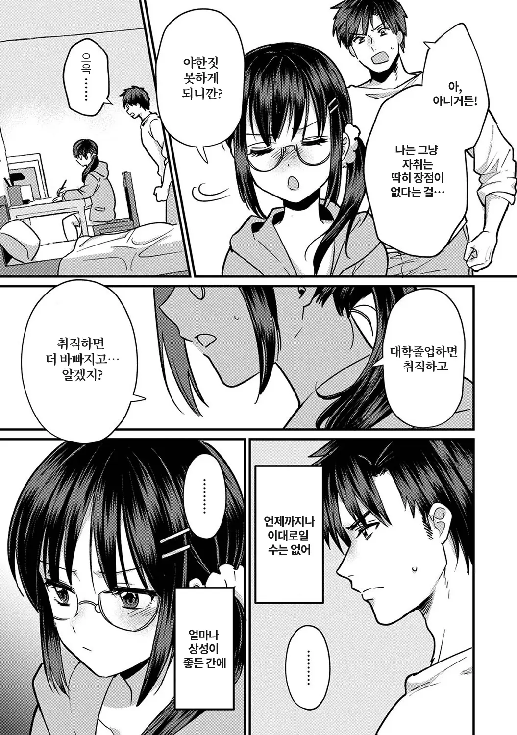 웹툰 이미지 196