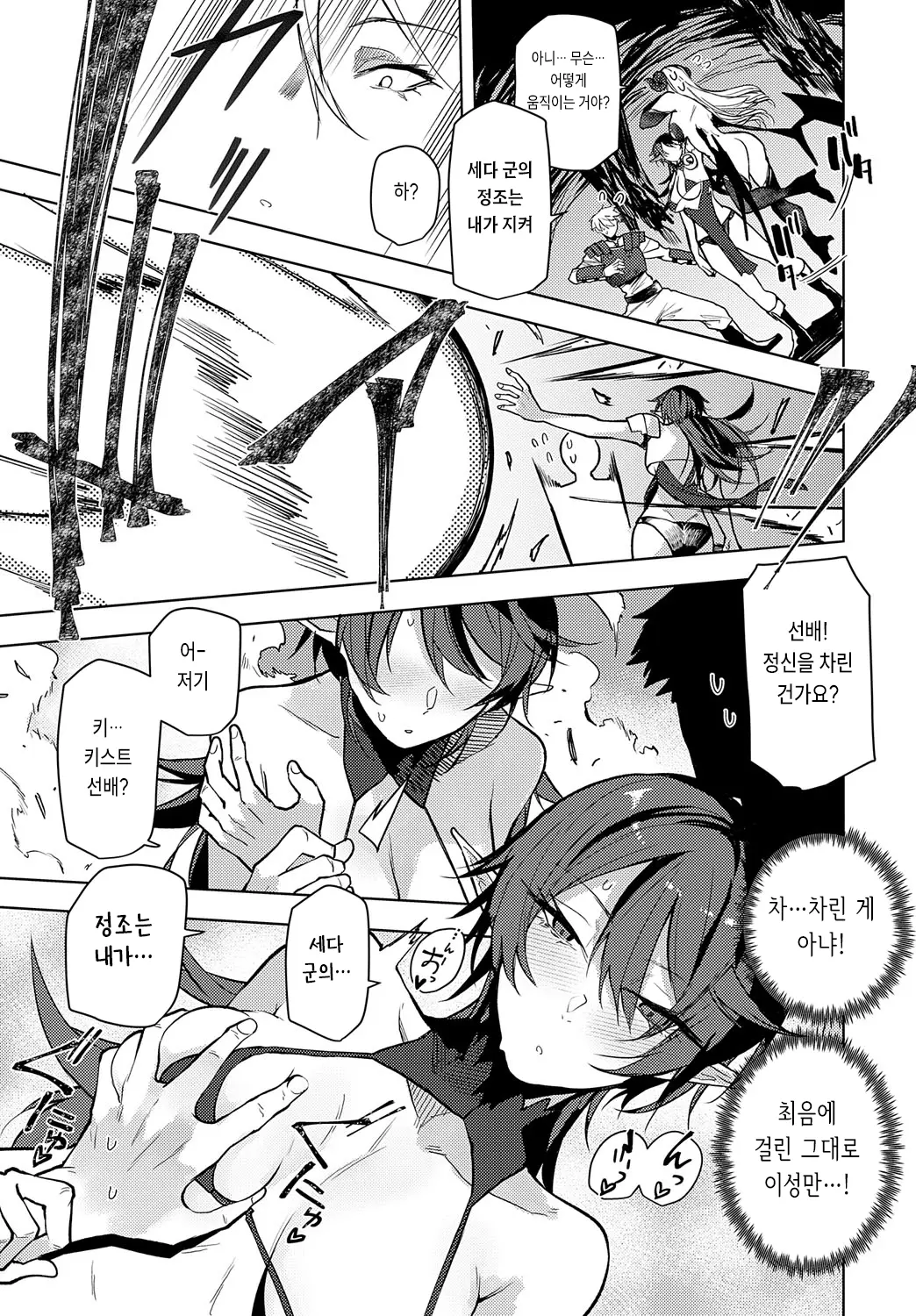 웹툰 이미지 8