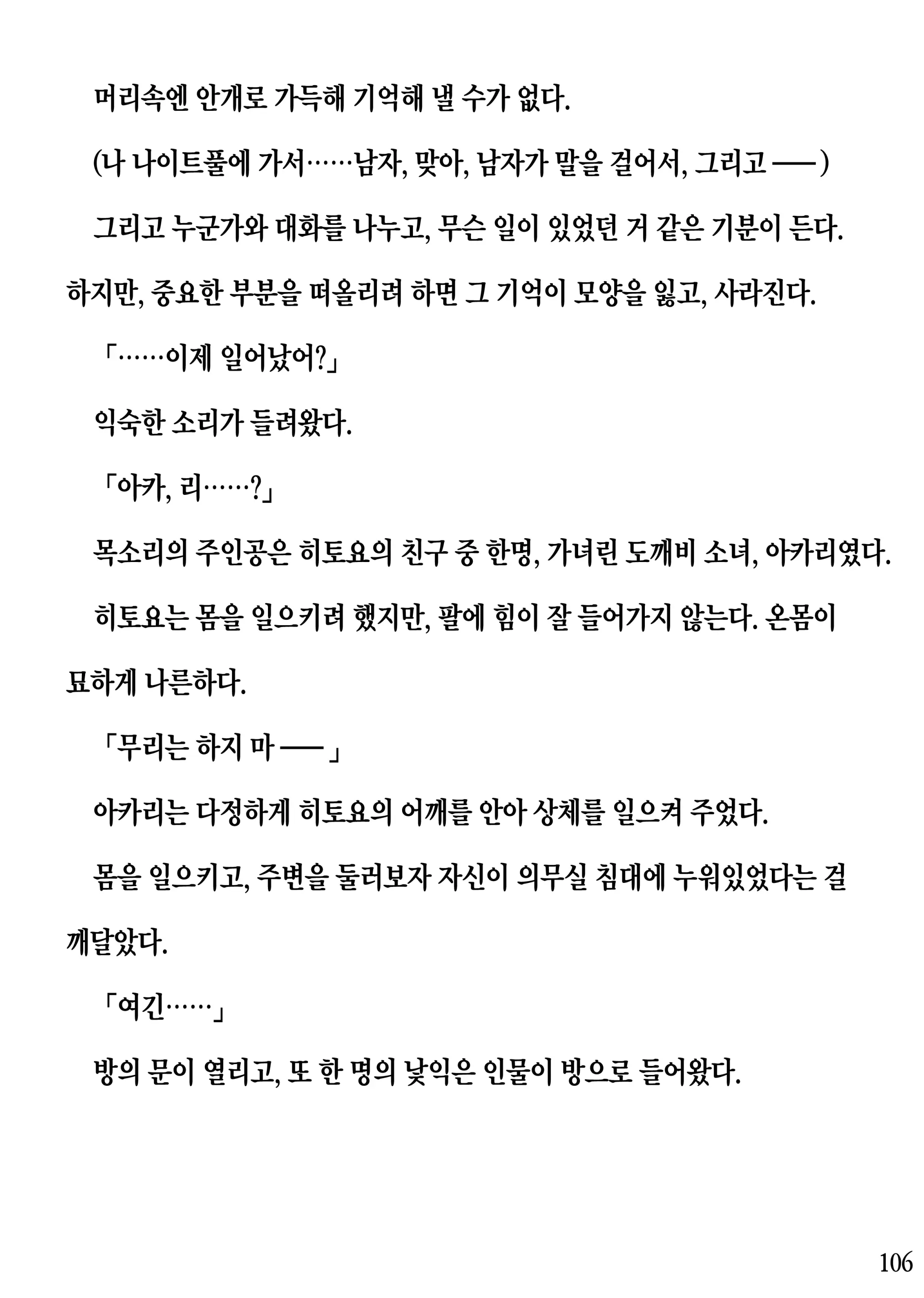 웹툰 이미지 105