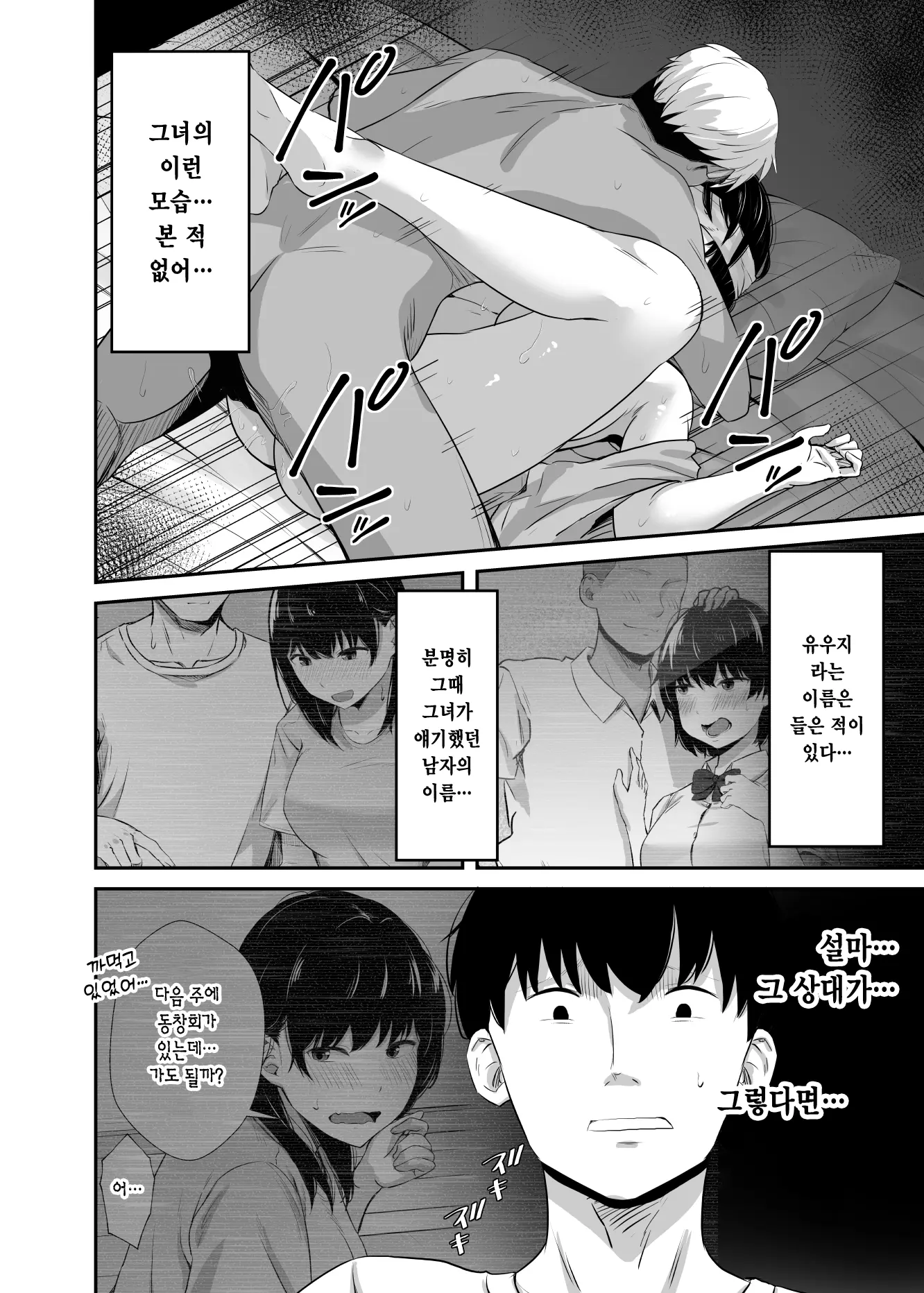 웹툰 이미지 30