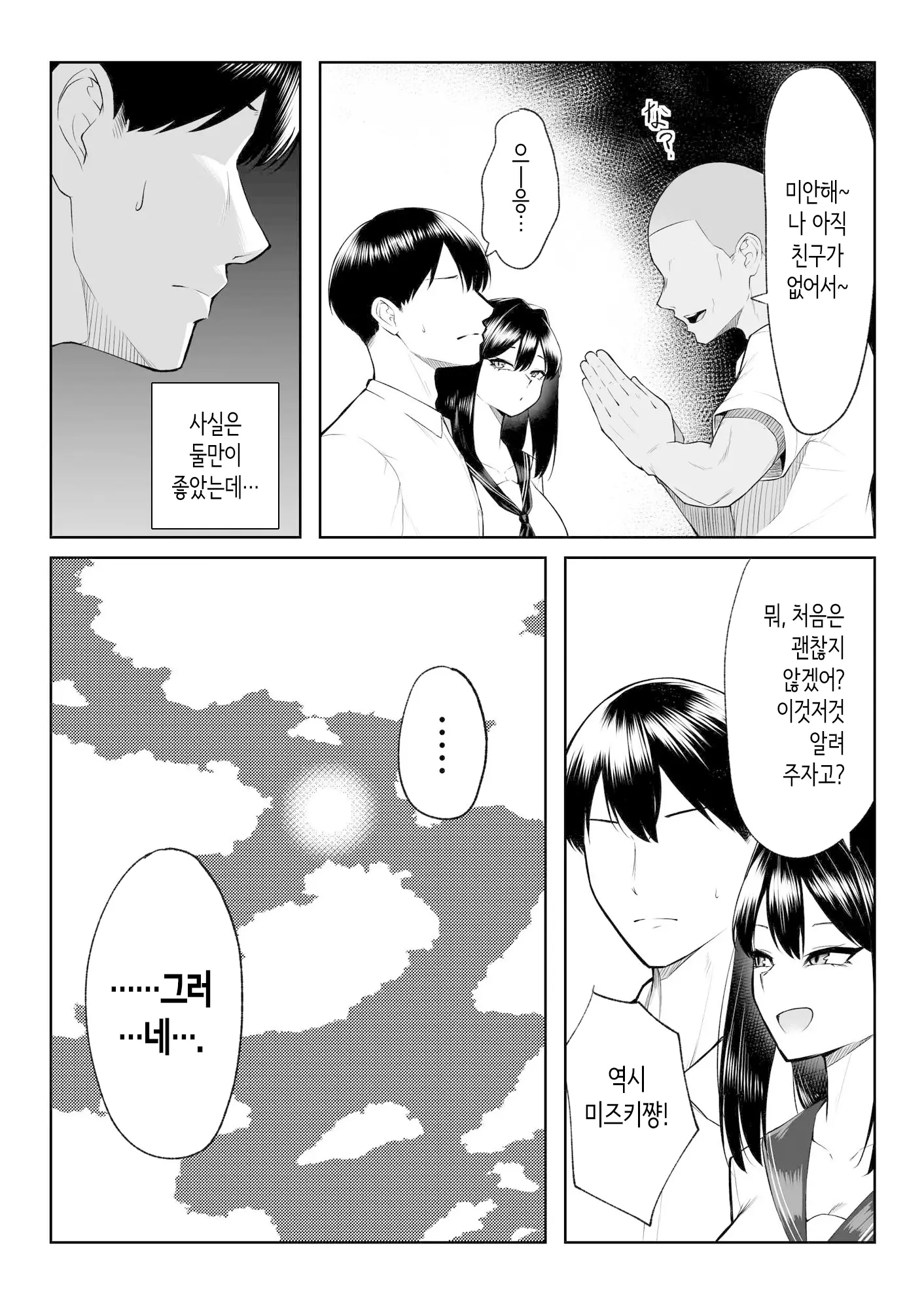 웹툰 이미지 16