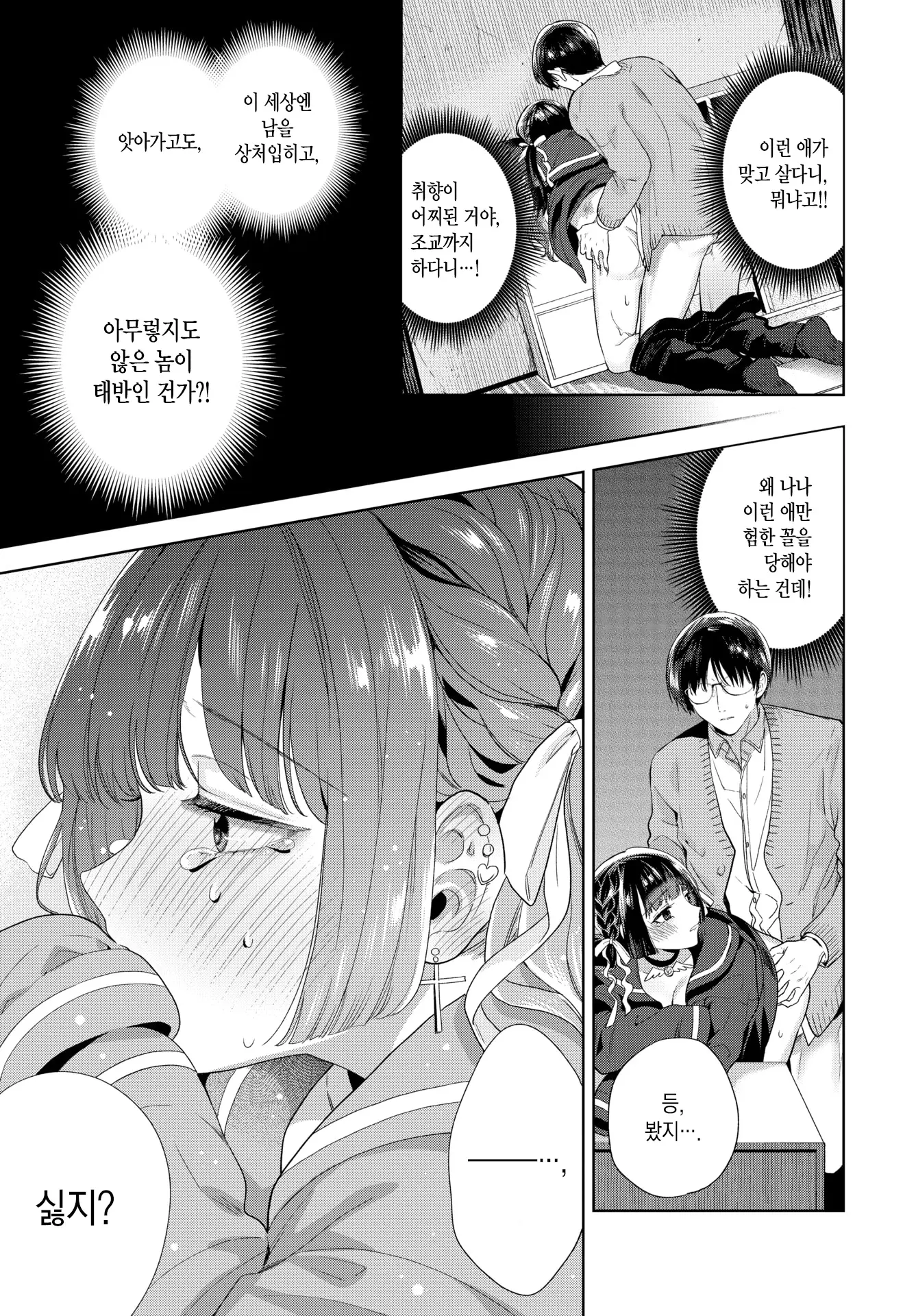 웹툰 이미지 13