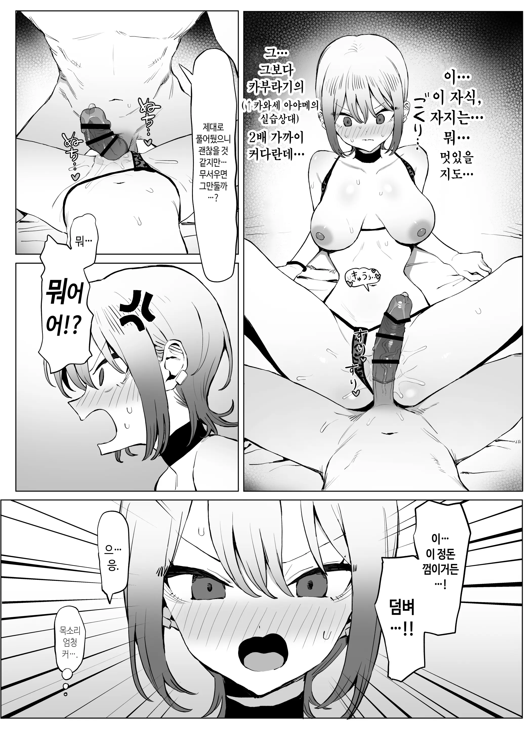웹툰 이미지 29