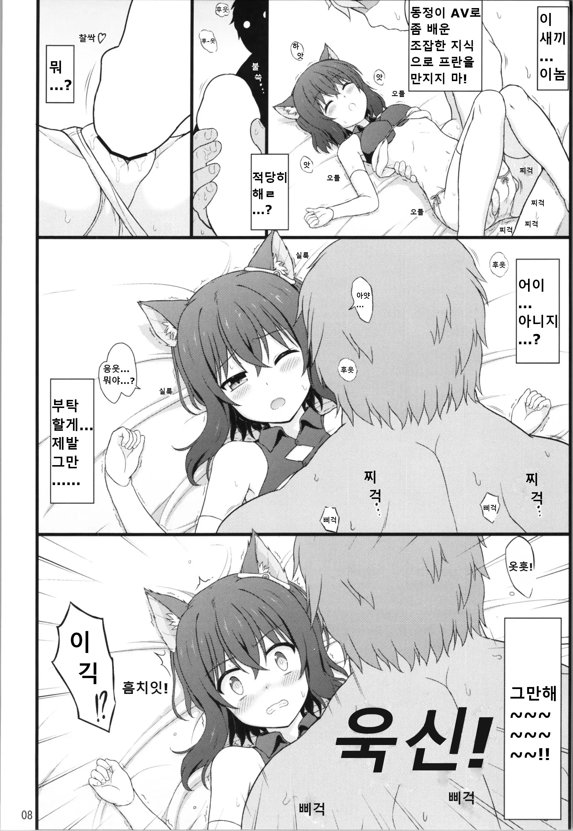 웹툰 이미지 6