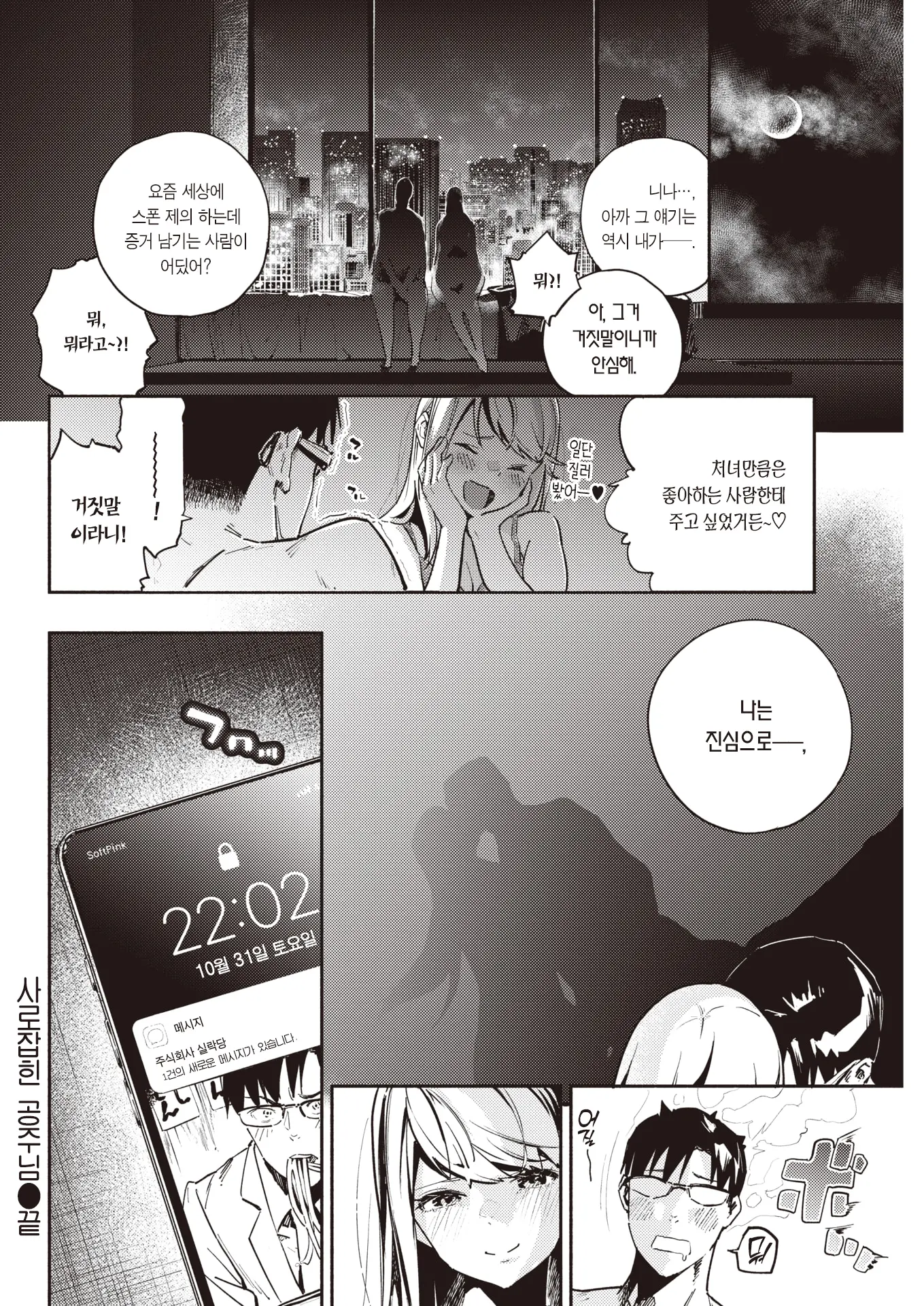 웹툰 이미지 20
