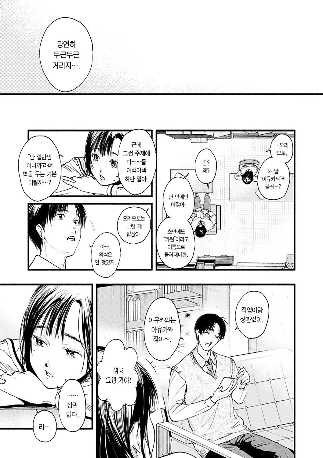 웹툰 이미지 148