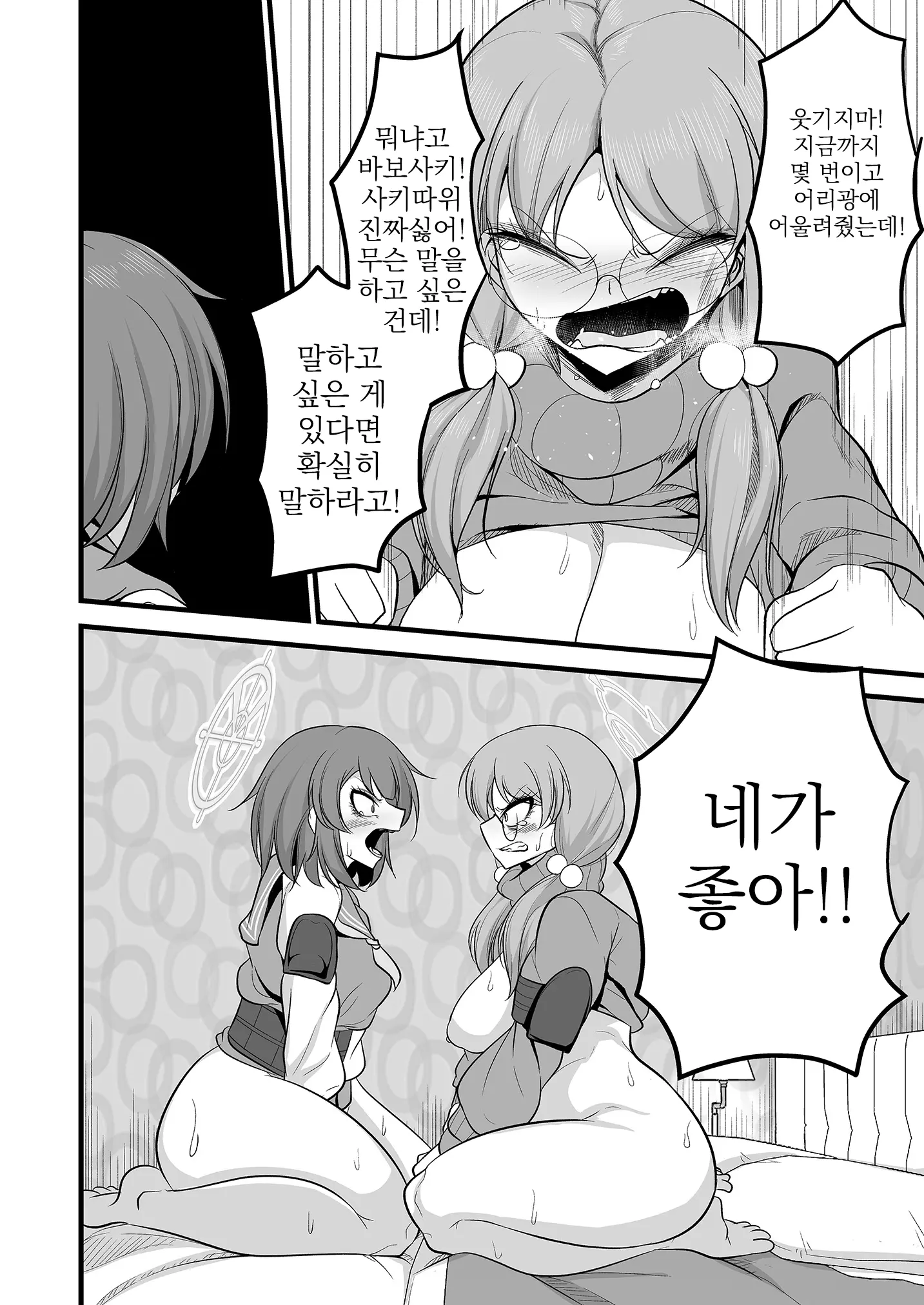 웹툰 이미지 34