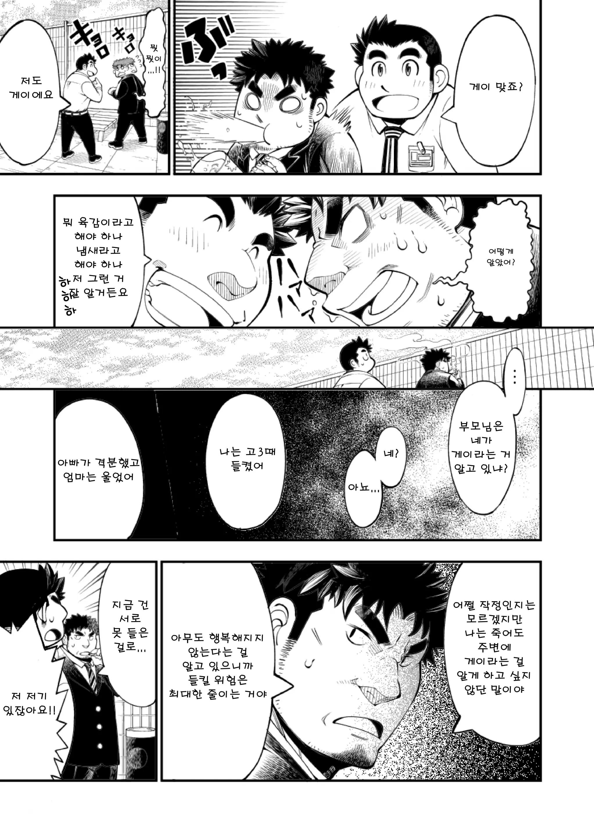 웹툰 이미지 59