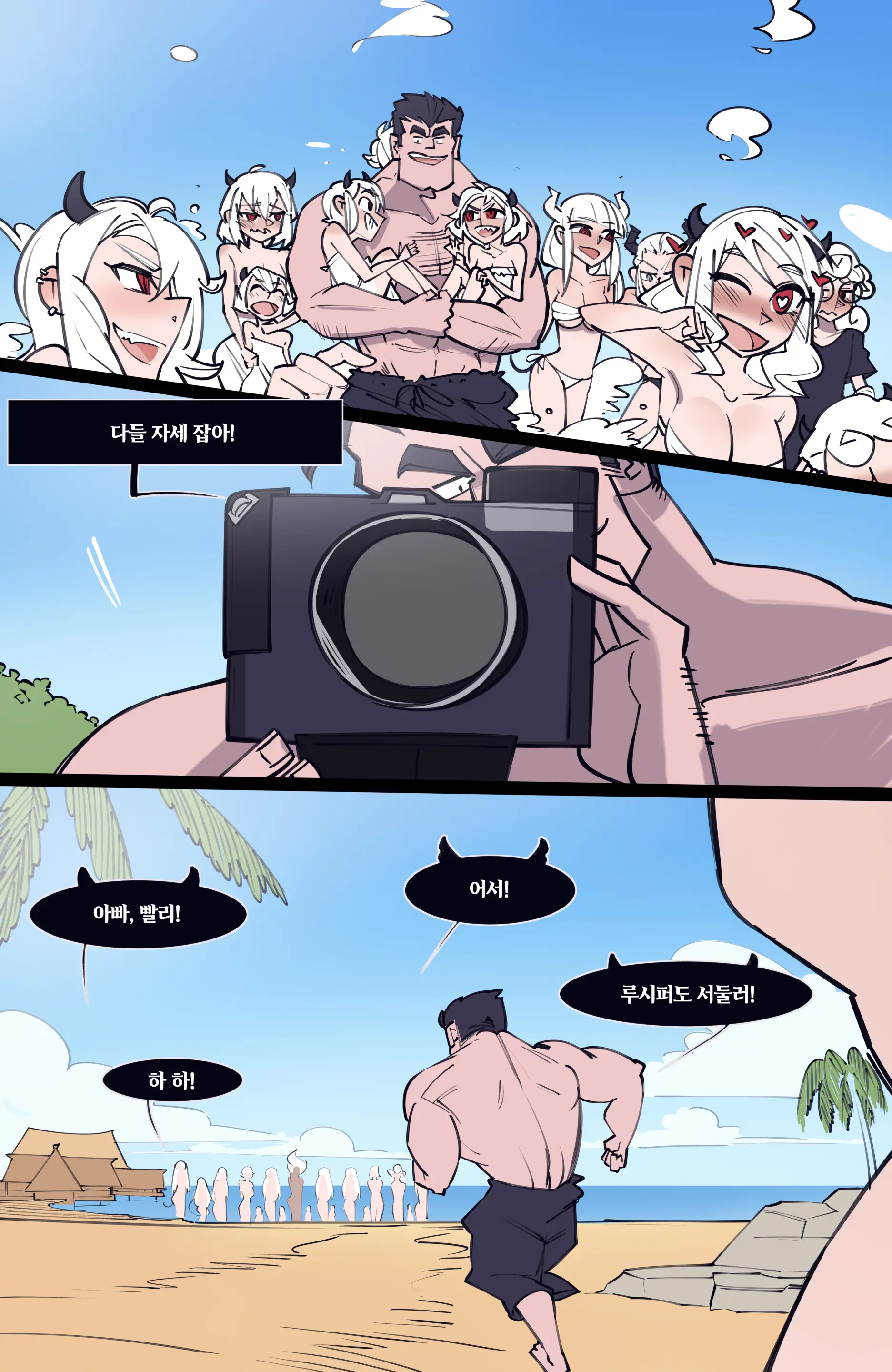 웹툰 이미지 238