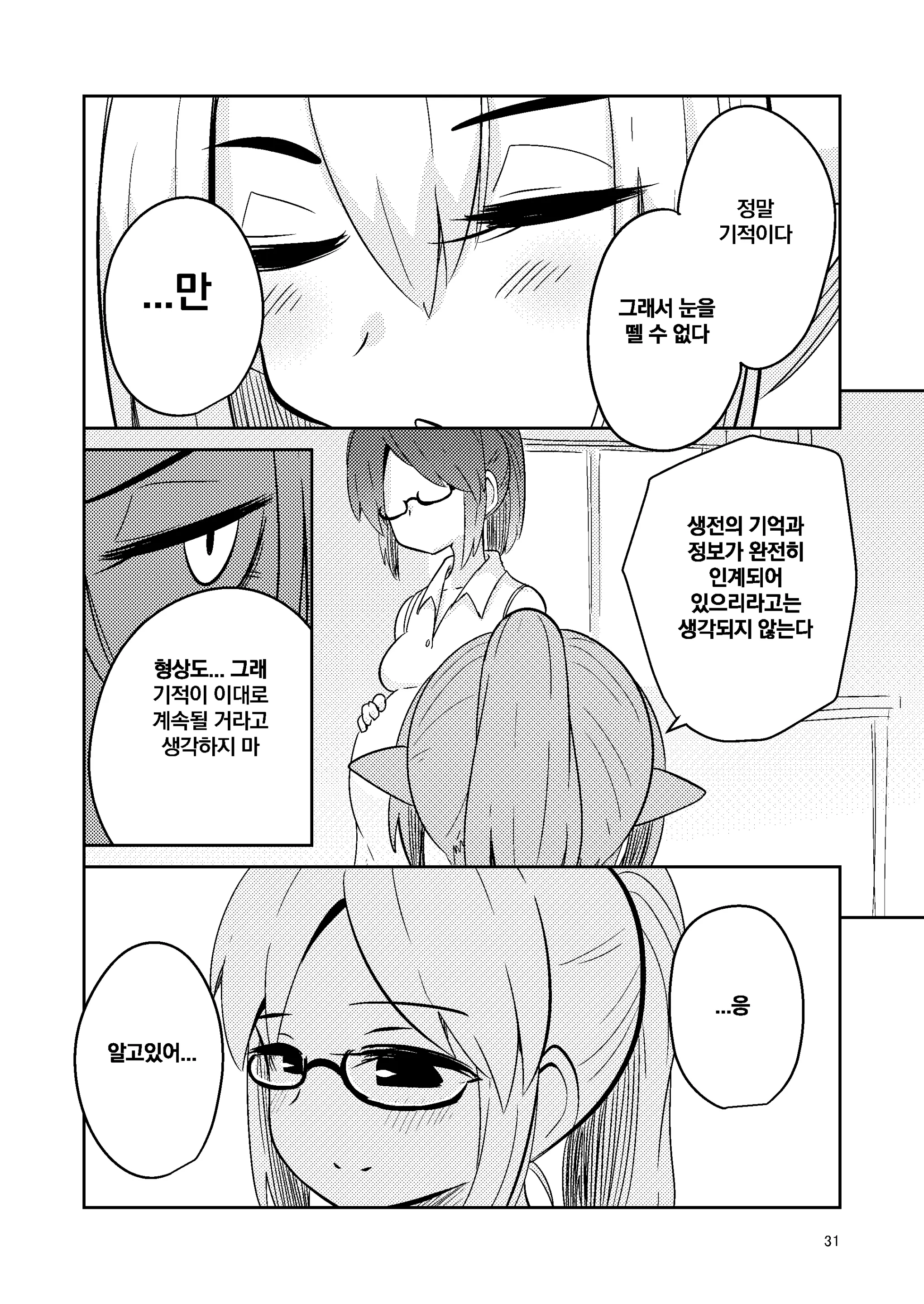 웹툰 이미지 30