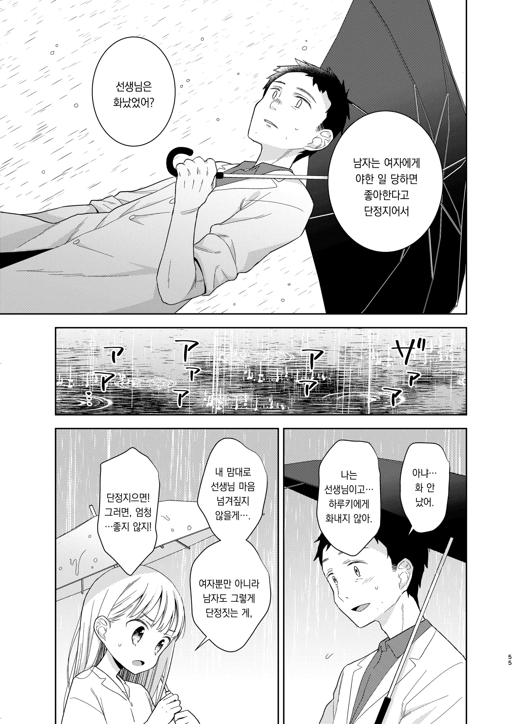 웹툰 이미지 53