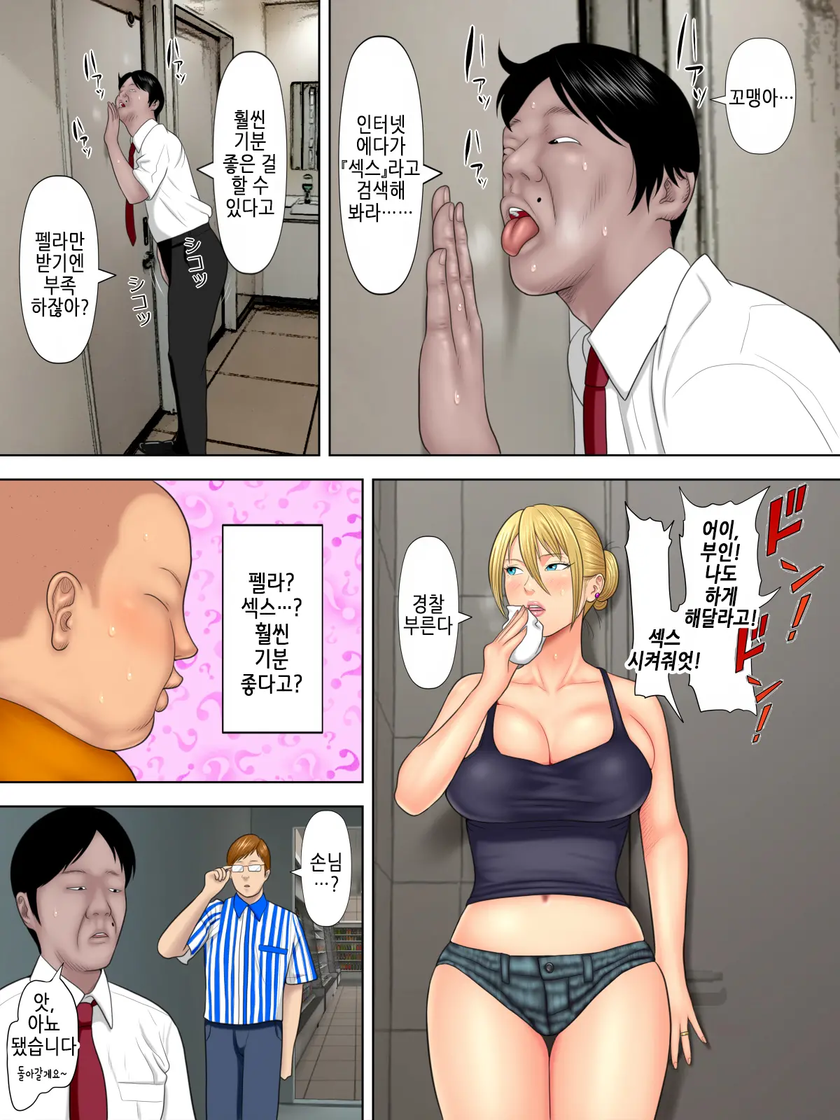 웹툰 이미지 27