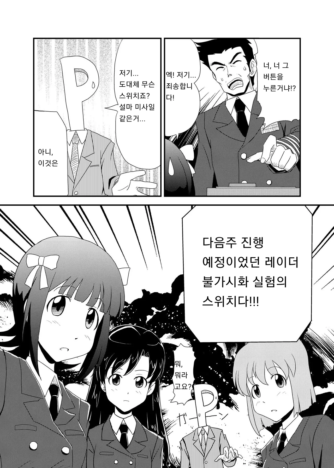웹툰 이미지 5