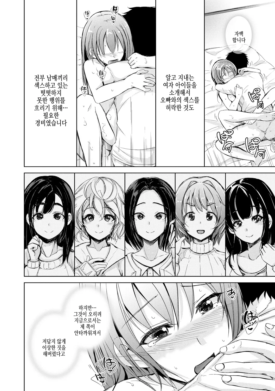 웹툰 이미지 147